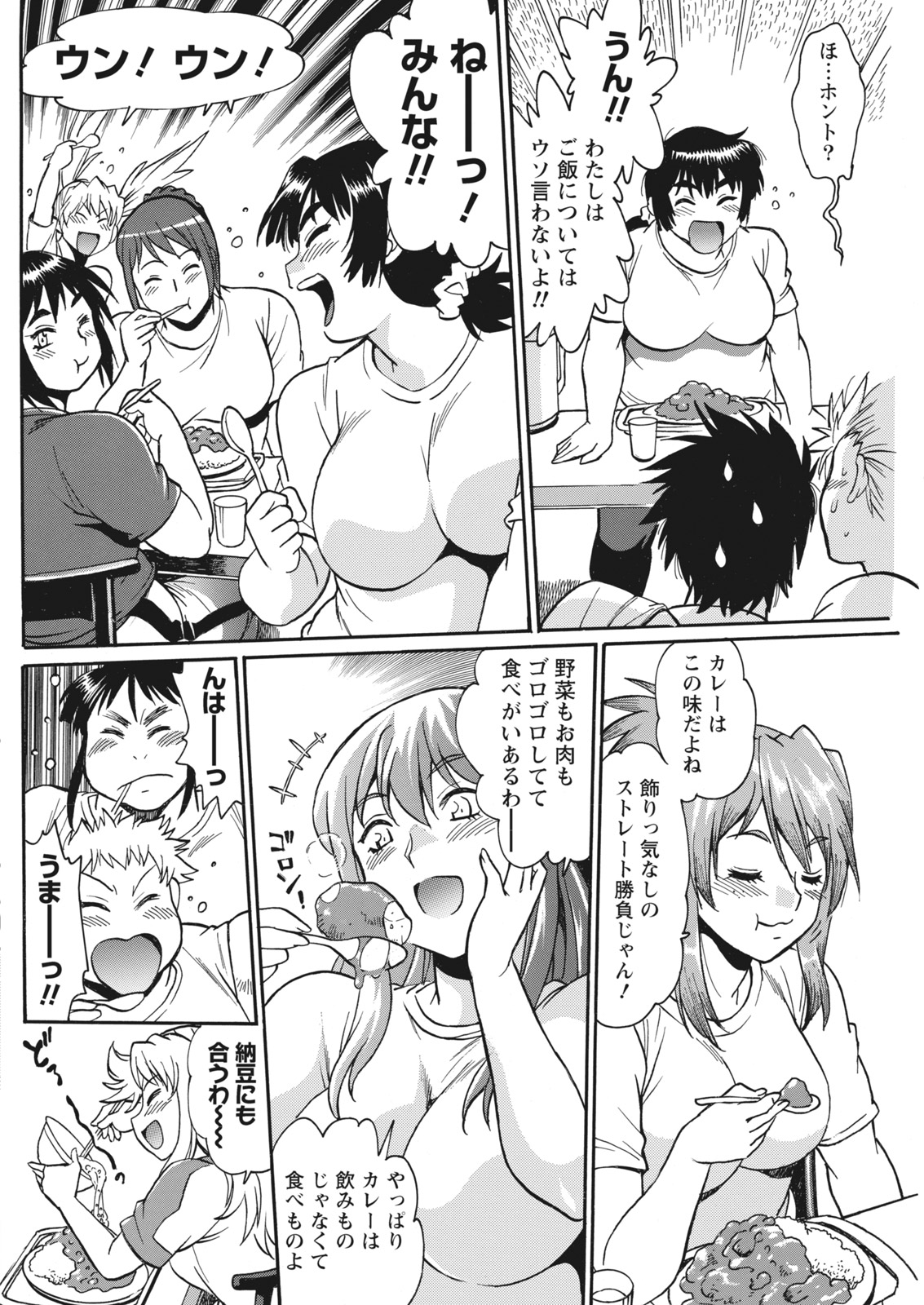 Namaiki! 2017-11 - Page 128