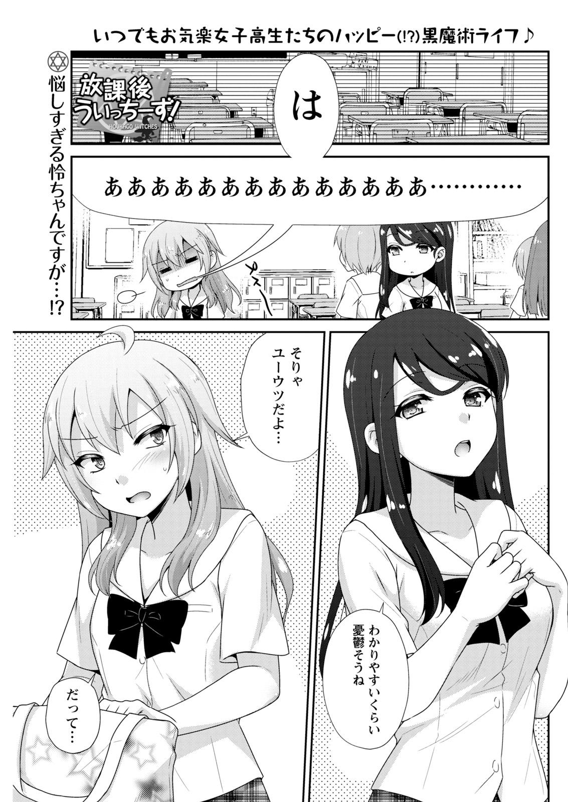 Namaiki! 2017-11 - Page 135