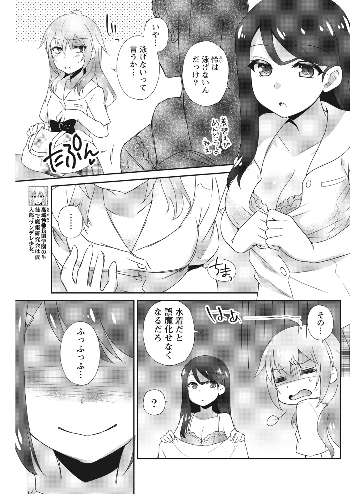 Namaiki! 2017-11 - Page 137