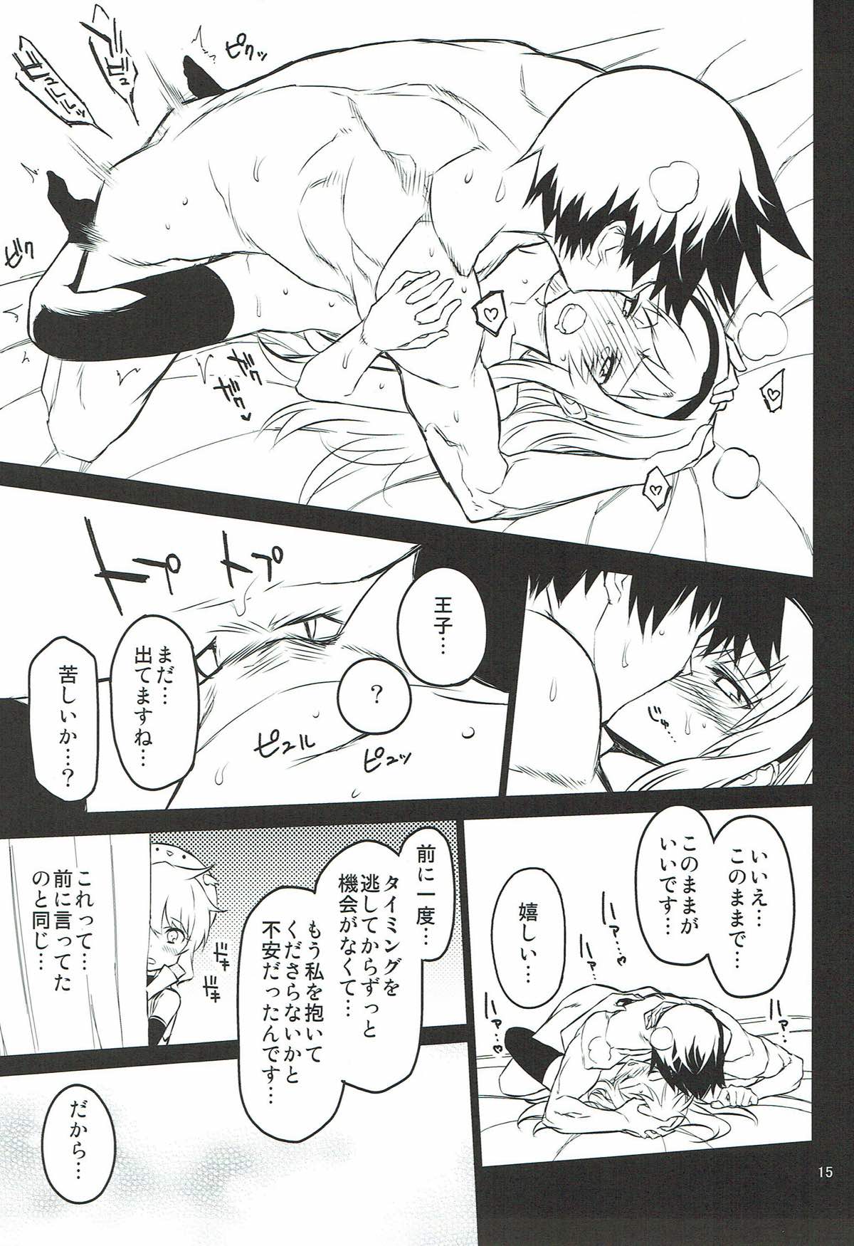 Anna Tore 3 - Page 14