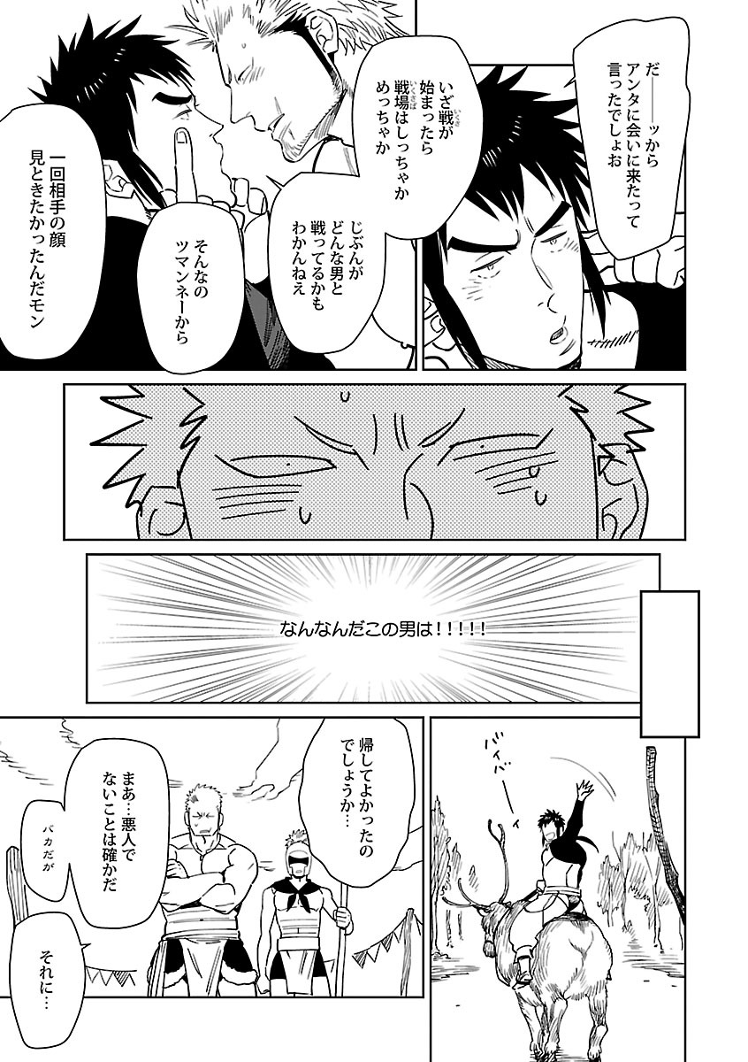 BORDERS!! - Page 13