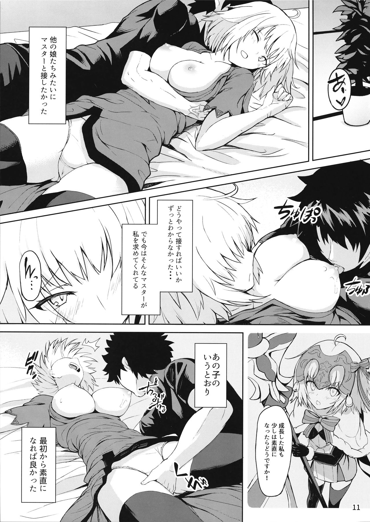 Tokimeki Avenger - Page 10