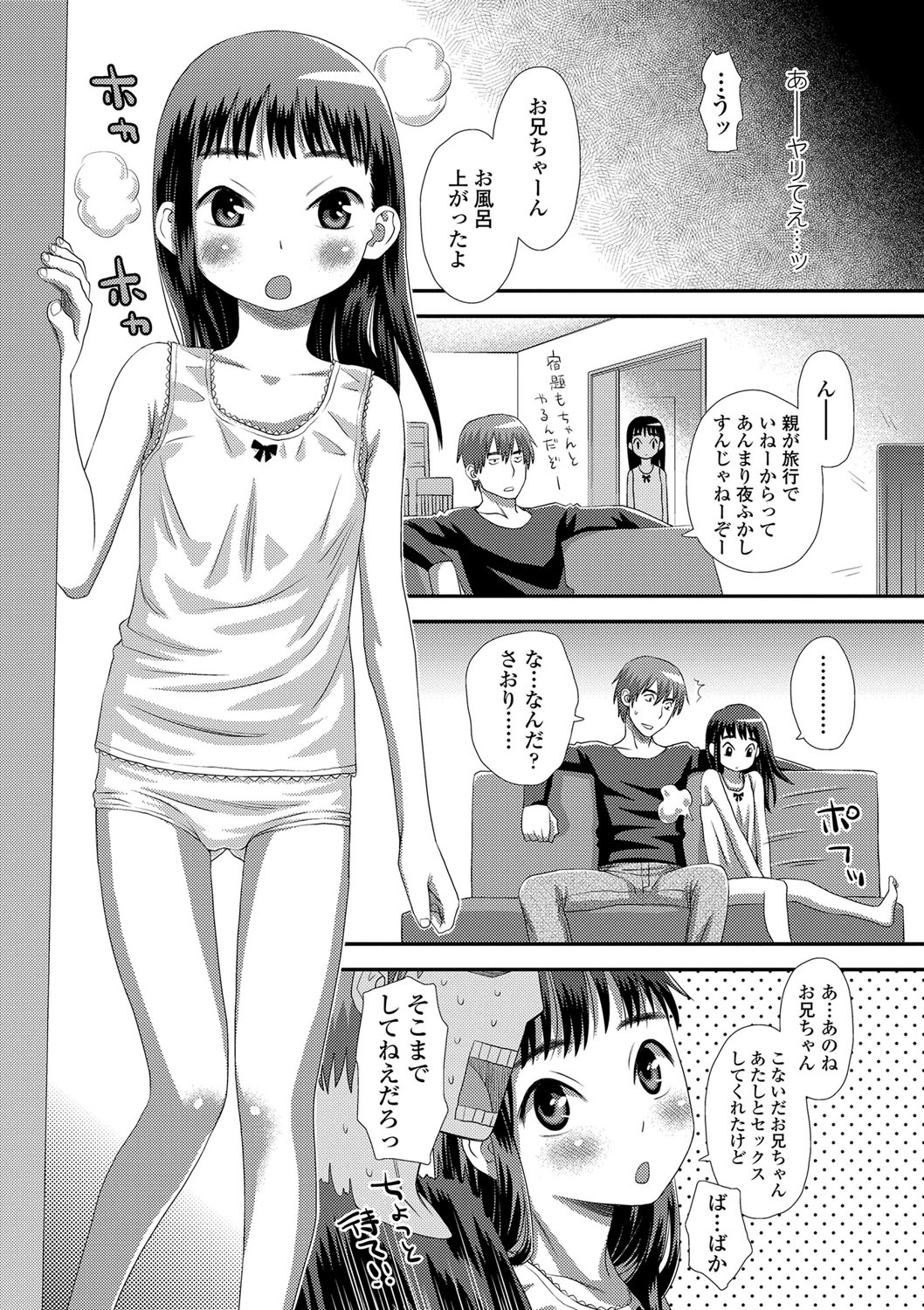 Tomodachi no Wa - Page 120