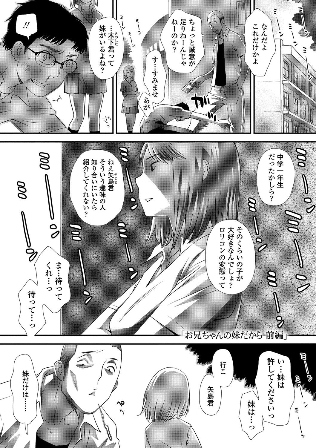 Tomodachi no Wa - Page 136