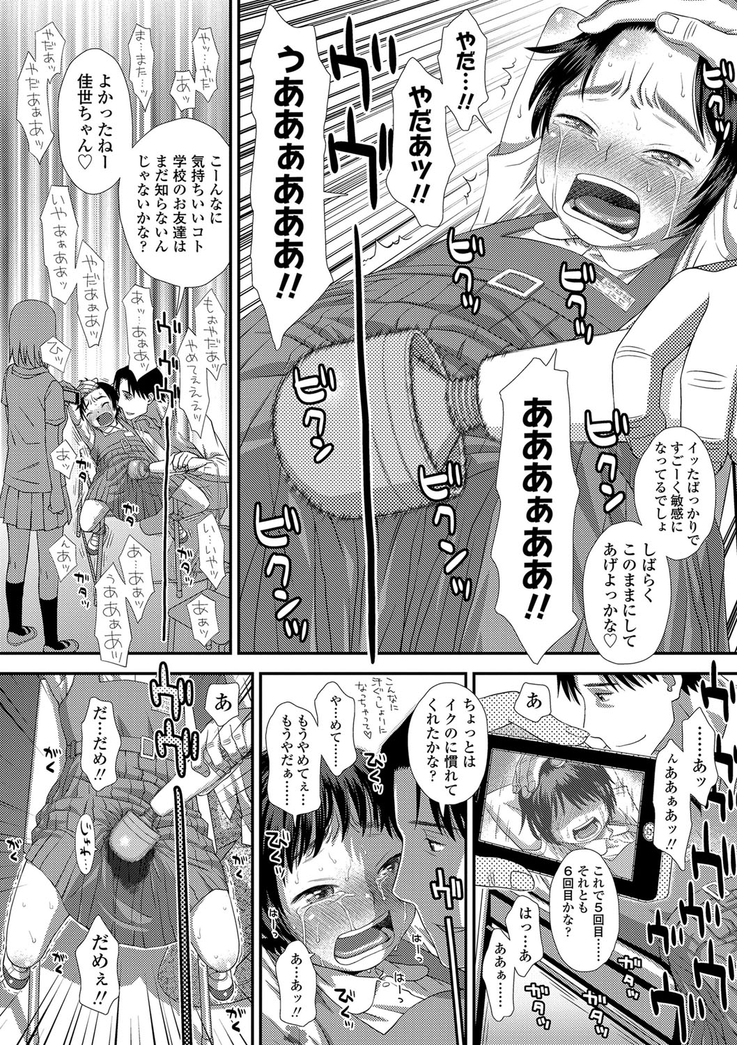 Tomodachi no Wa - Page 149