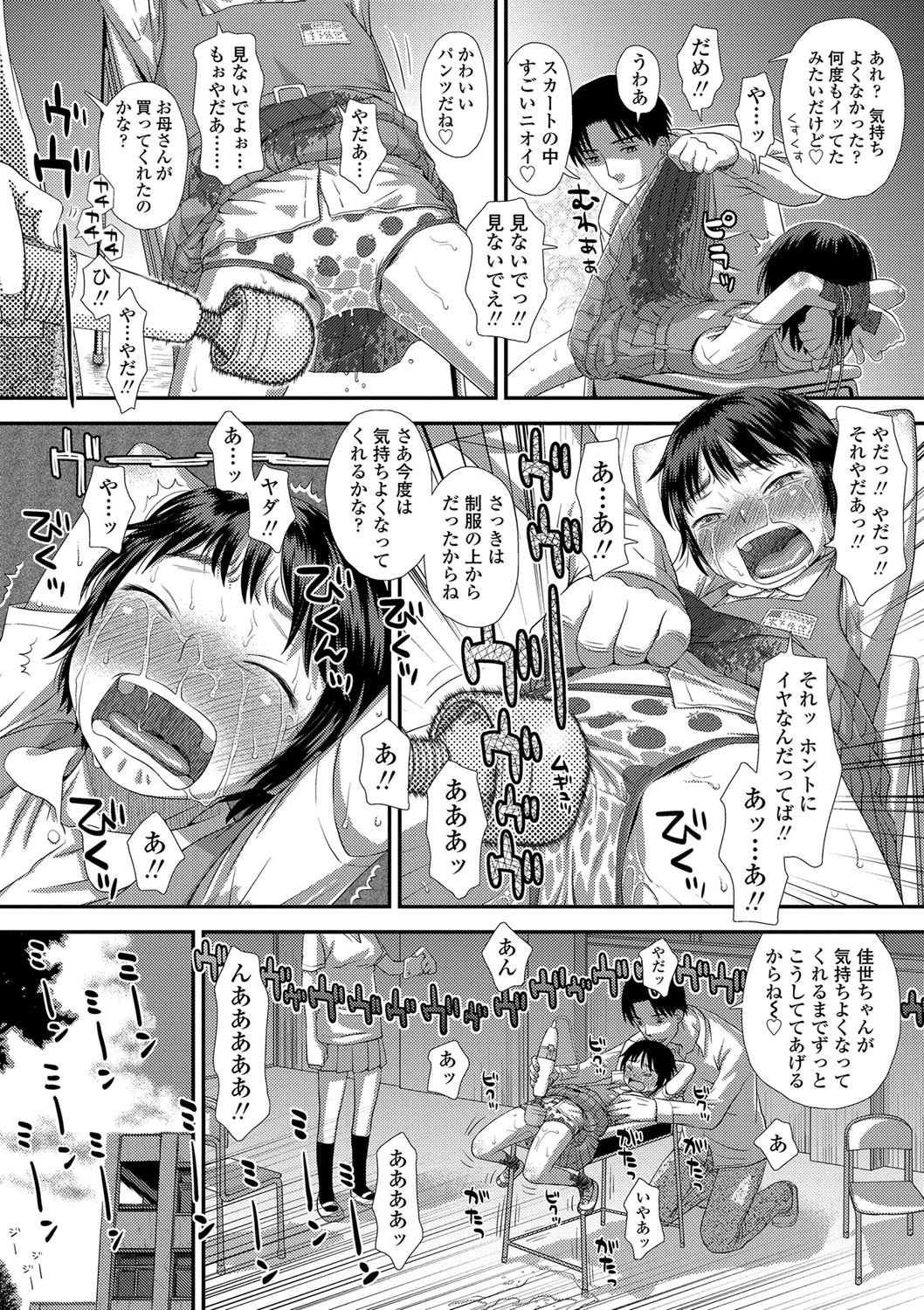 Tomodachi no Wa - Page 151