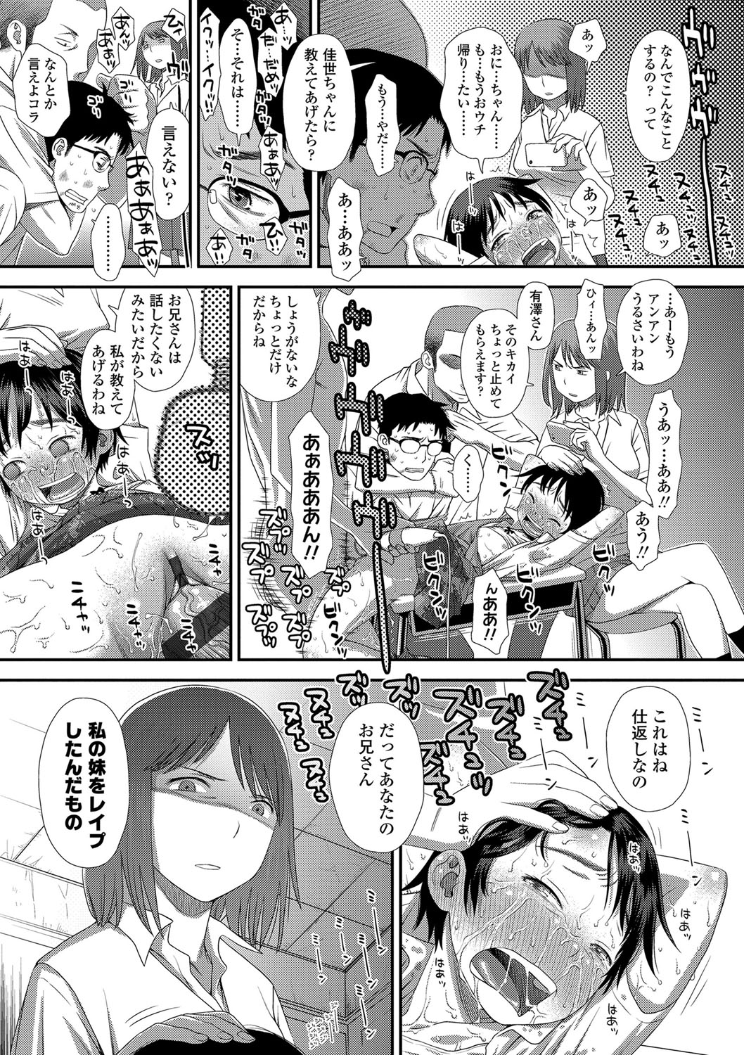 Tomodachi no Wa - Page 168