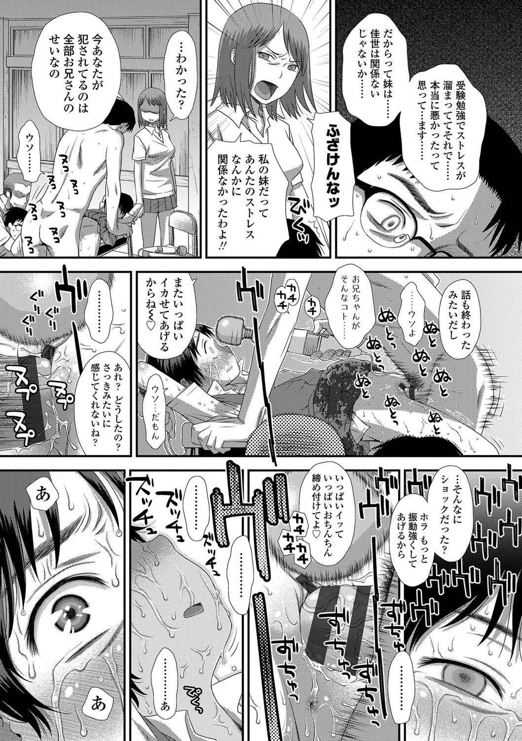 Tomodachi no Wa - Page 172