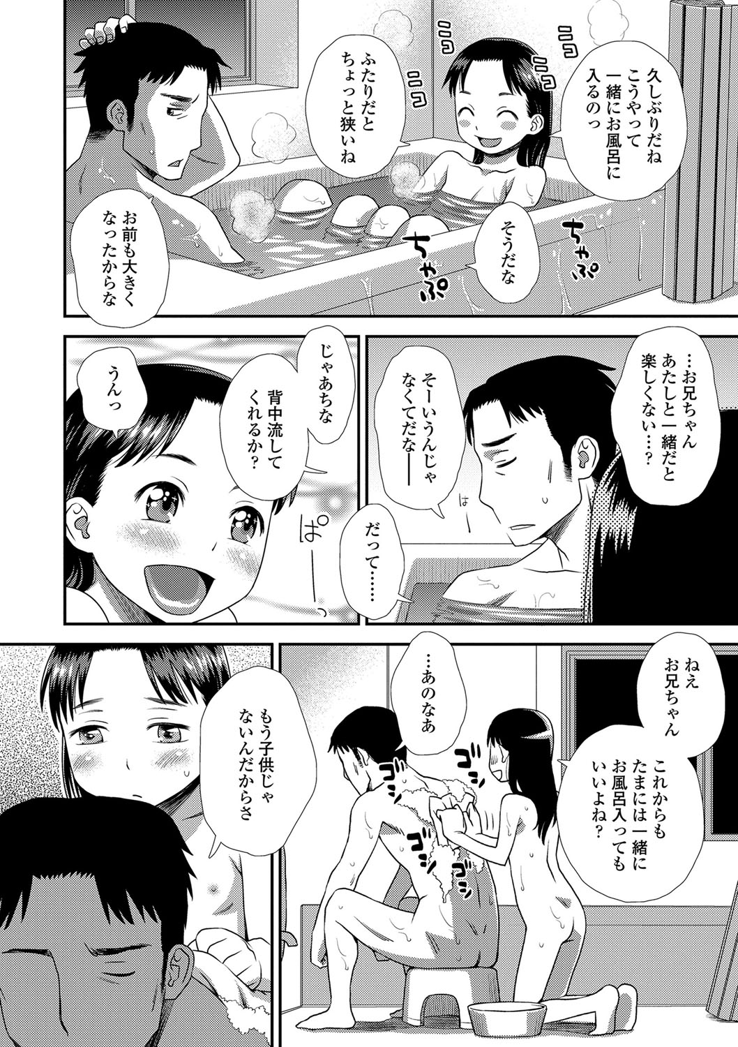 Tomodachi no Wa - Page 53