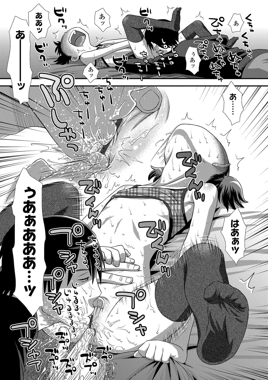 Tomodachi no Wa - Page 94