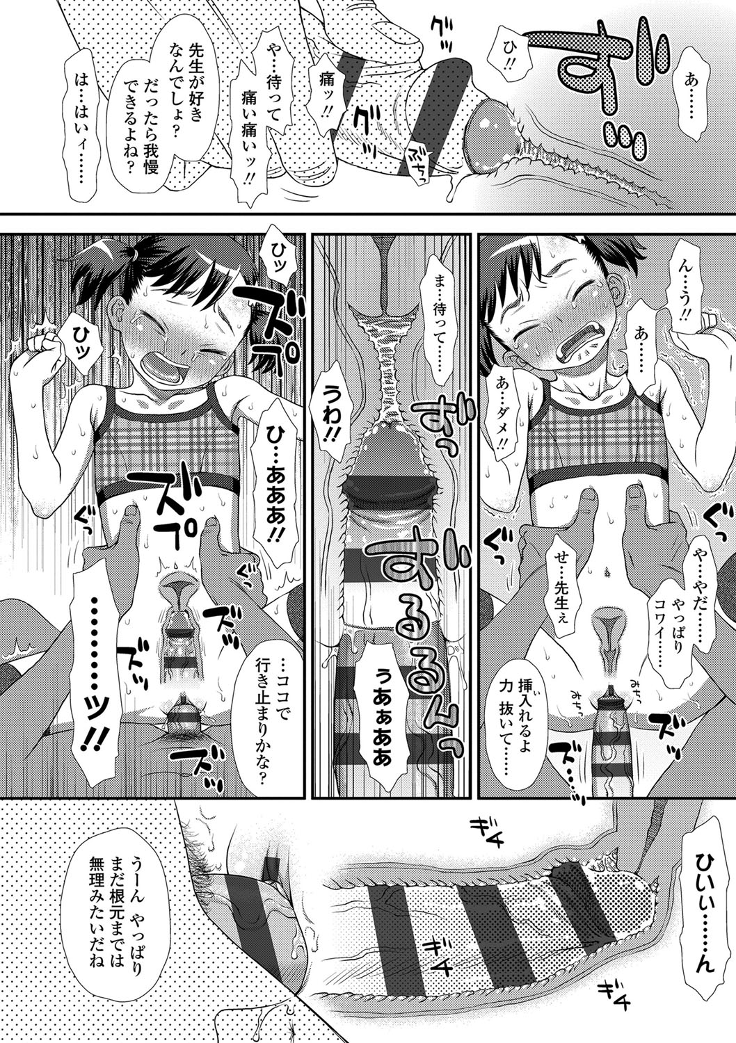 Tomodachi no Wa - Page 97