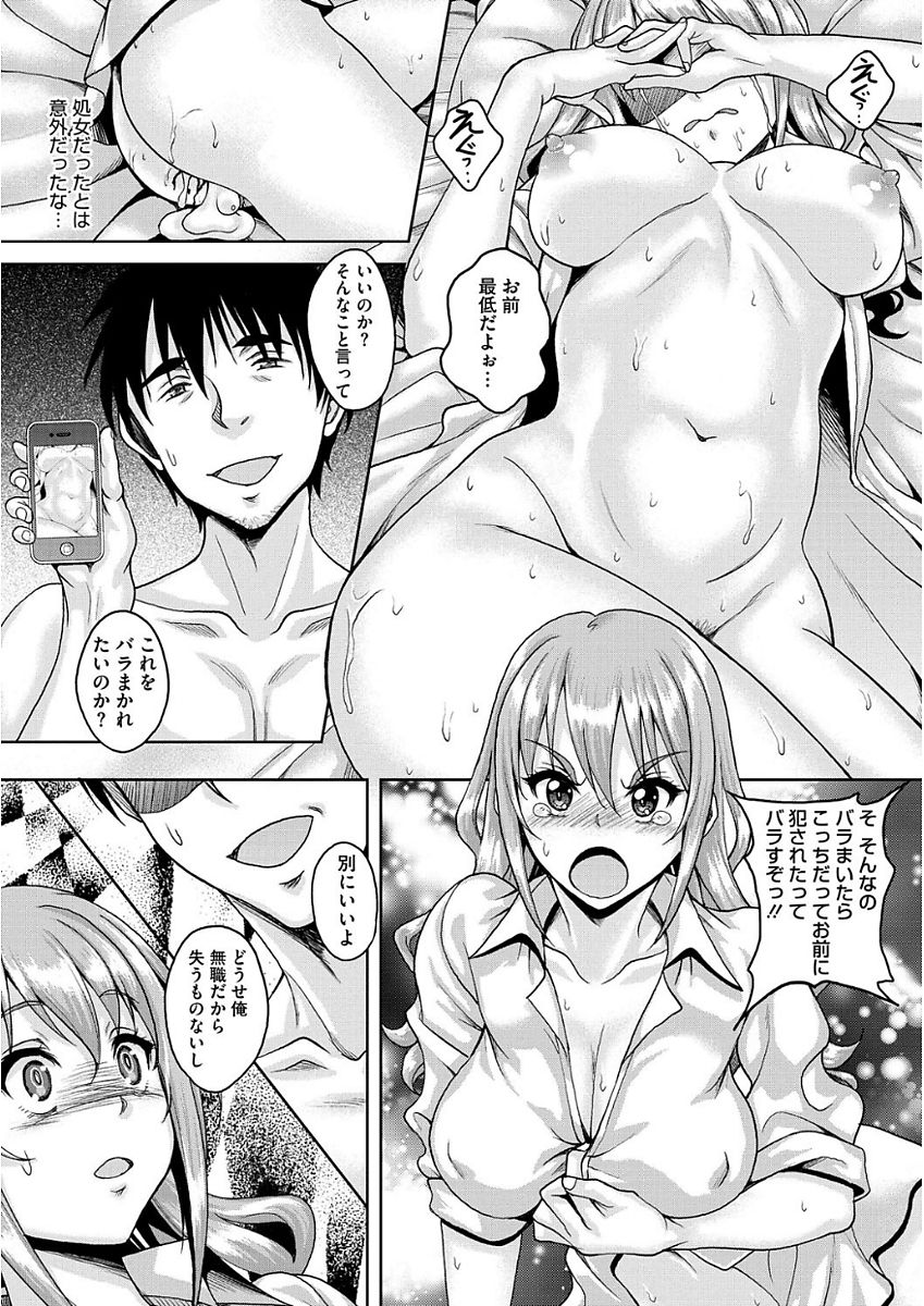 Nagasarekei Oku-san - Page 31