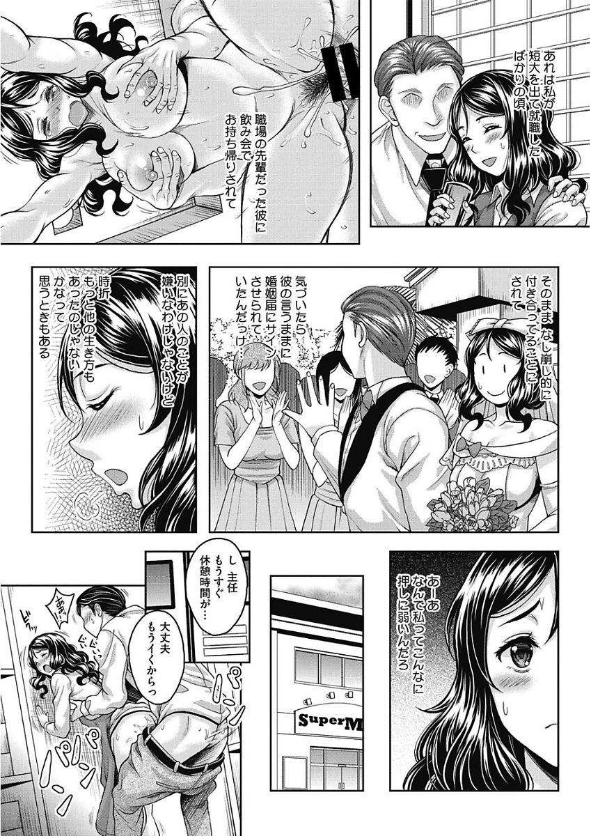 Nagasarekei Oku-san - Page 47