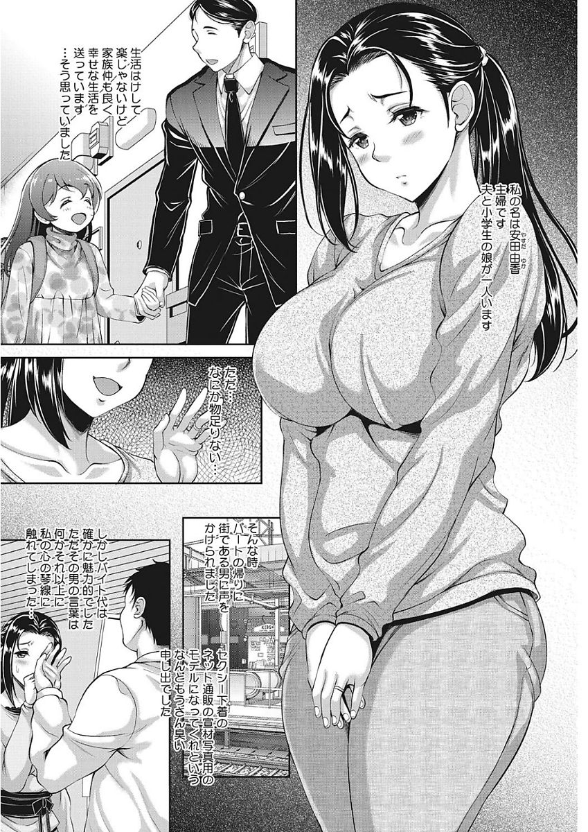 Nagasarekei Oku-san - Page 84