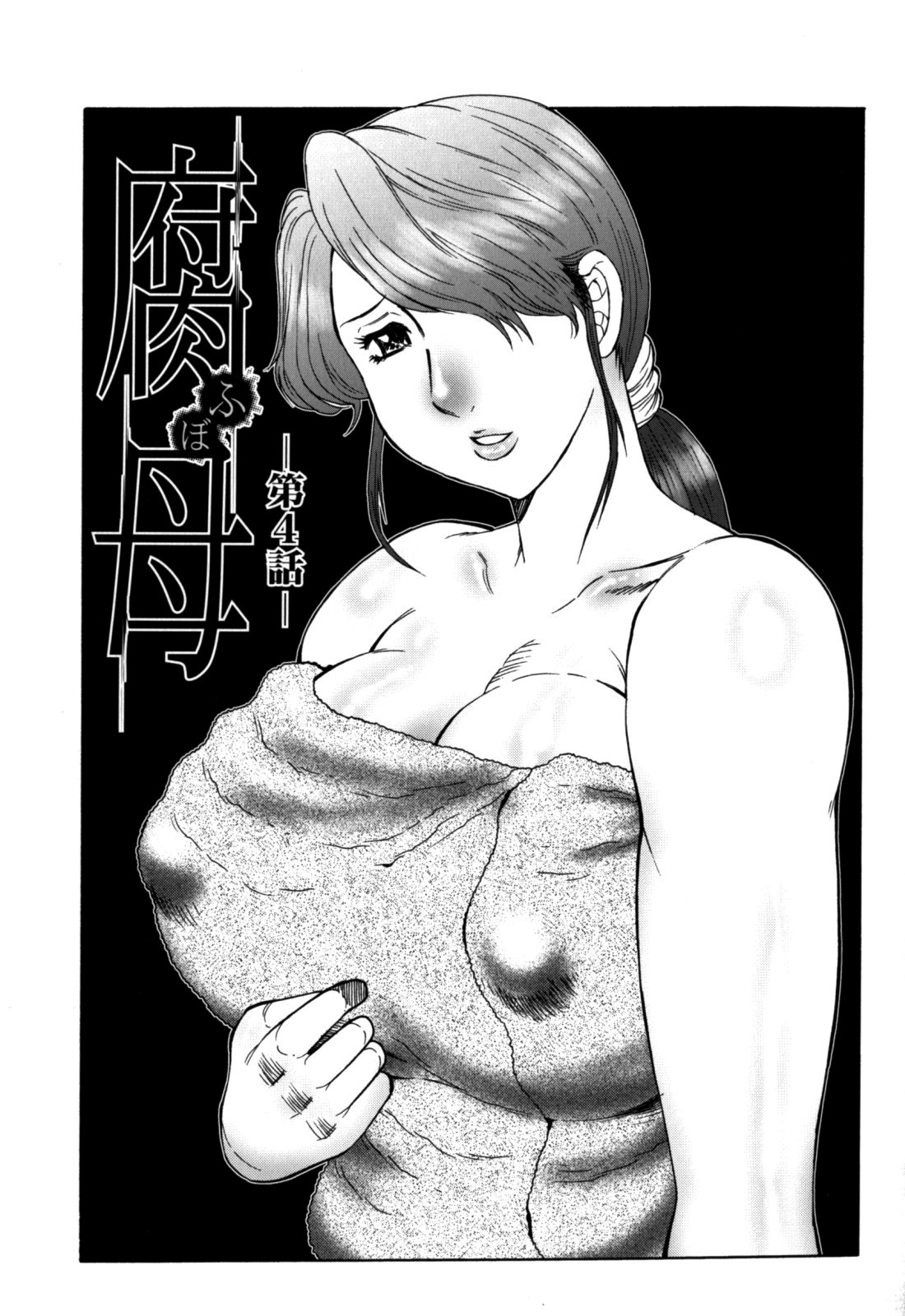 Haha Mamire - Page 67