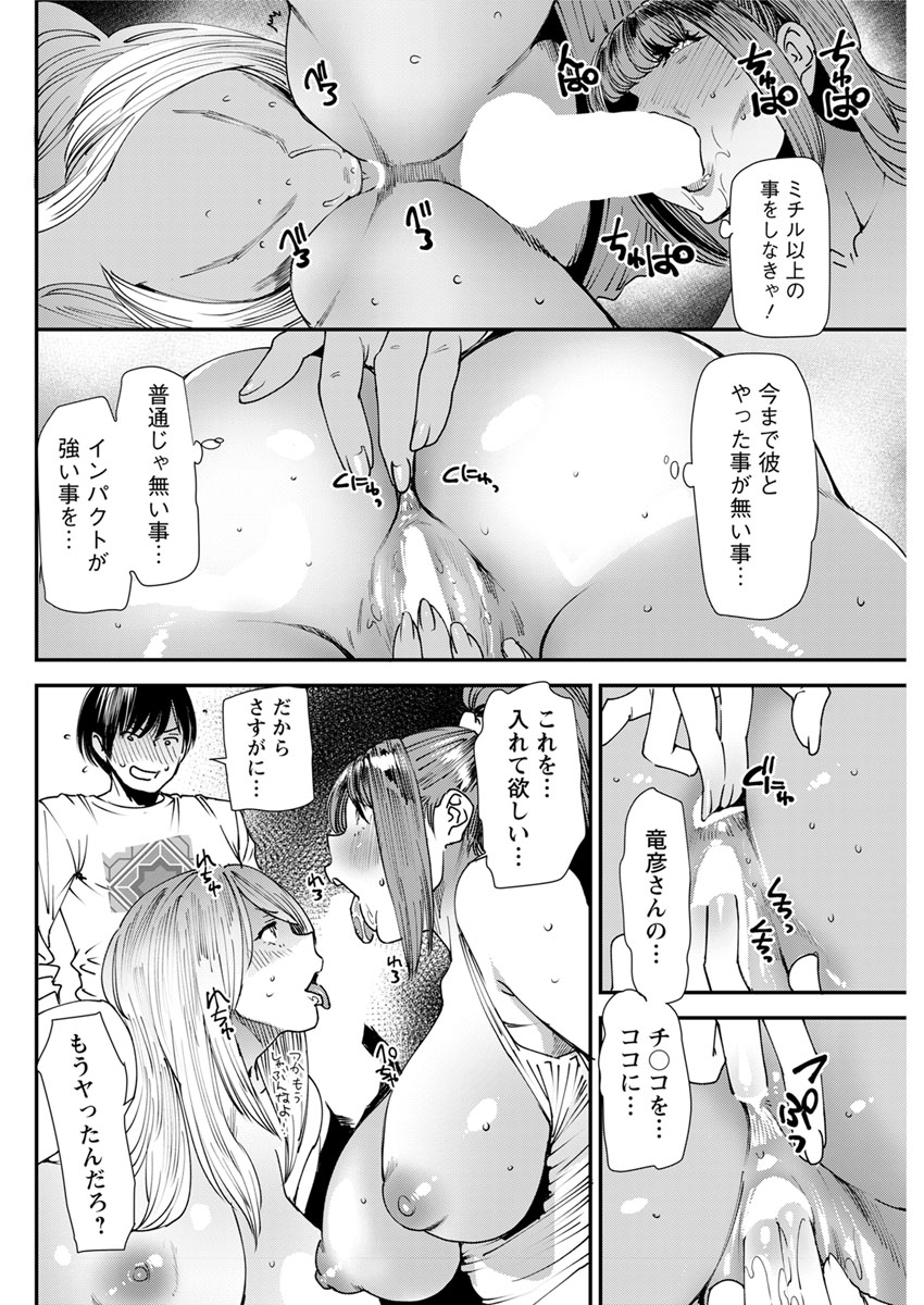 Action Pizazz 2017-12 - Page 114
