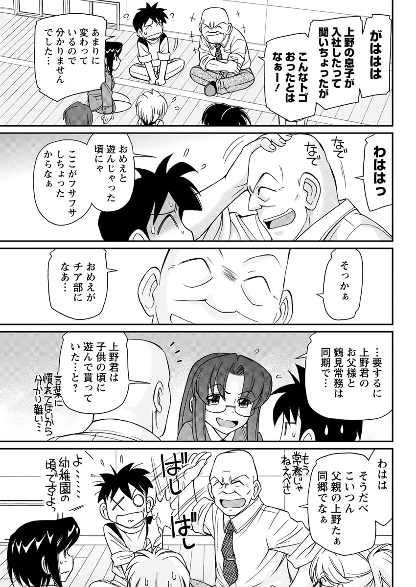 Action Pizazz 2017-12 - Page 147