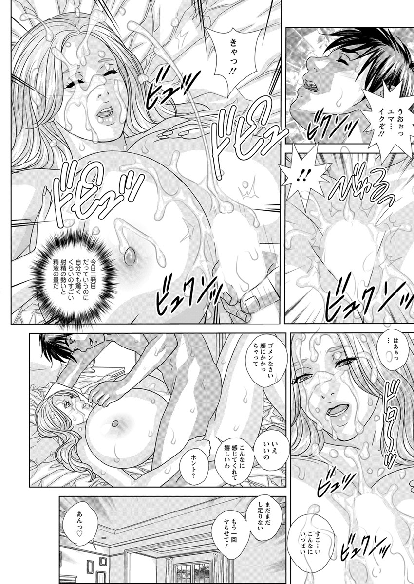 Double Titillation Ch.11-19 - Page 77
