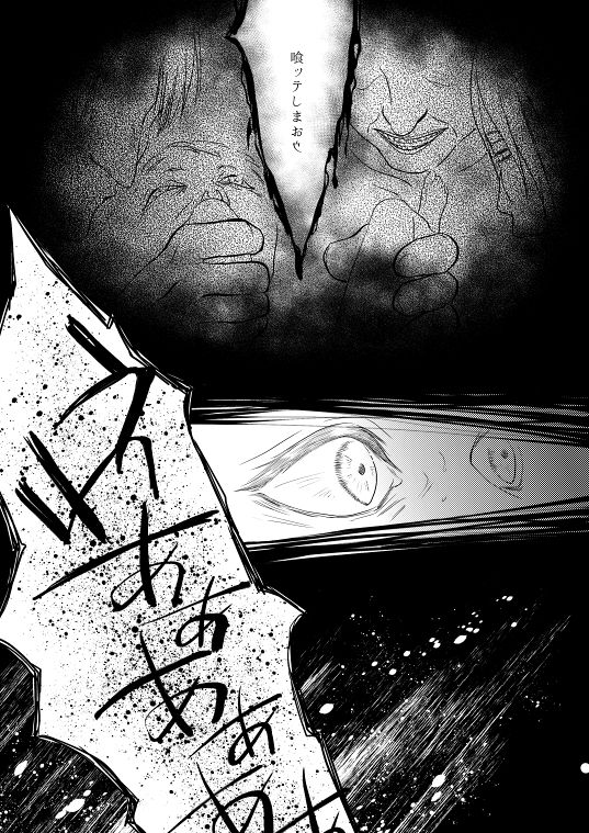 Chikashitsu de Ichiban no Bijin Soushuuhen - Page 15