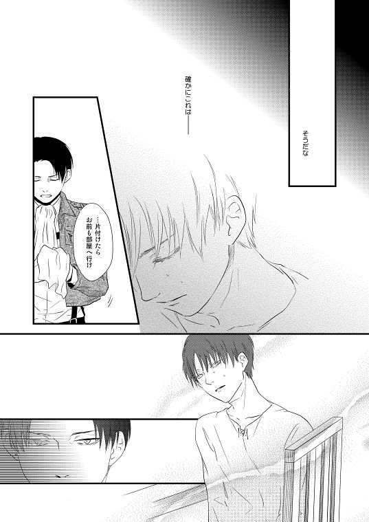 Chikashitsu de Ichiban no Bijin Soushuuhen - Page 35