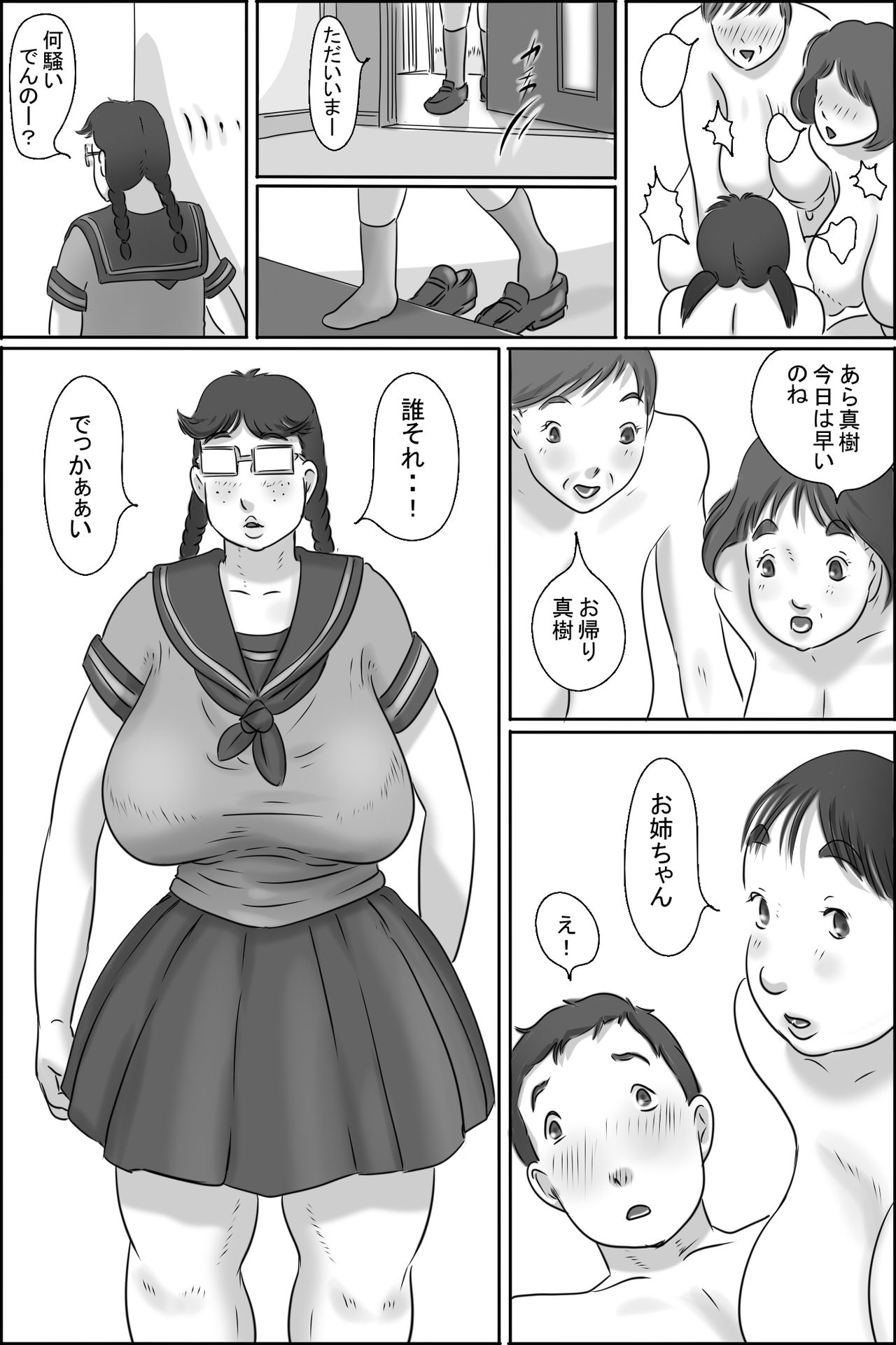 Razoku Kazoku - Page 59
