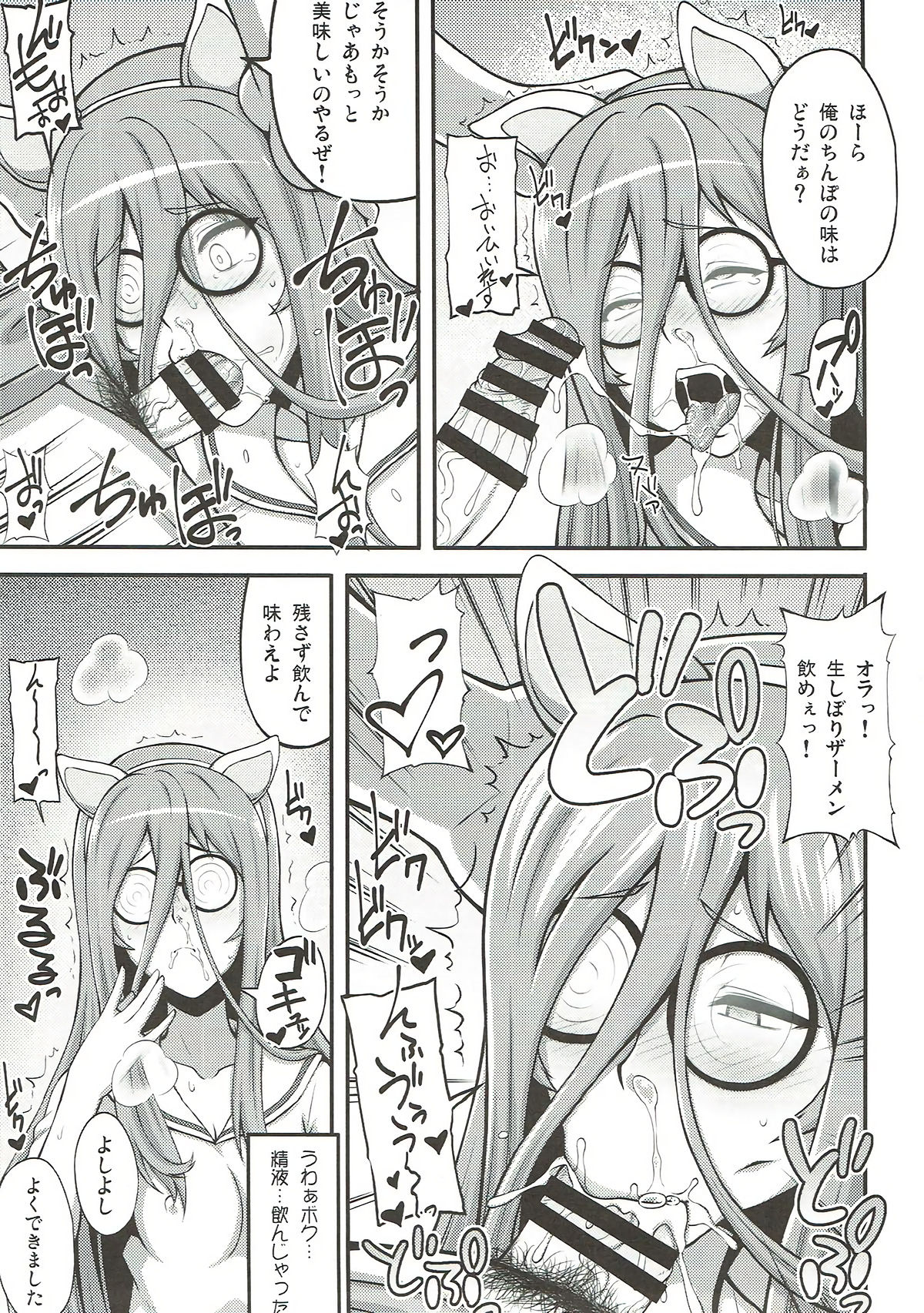 Hotondo OO demo Neko - Page 8