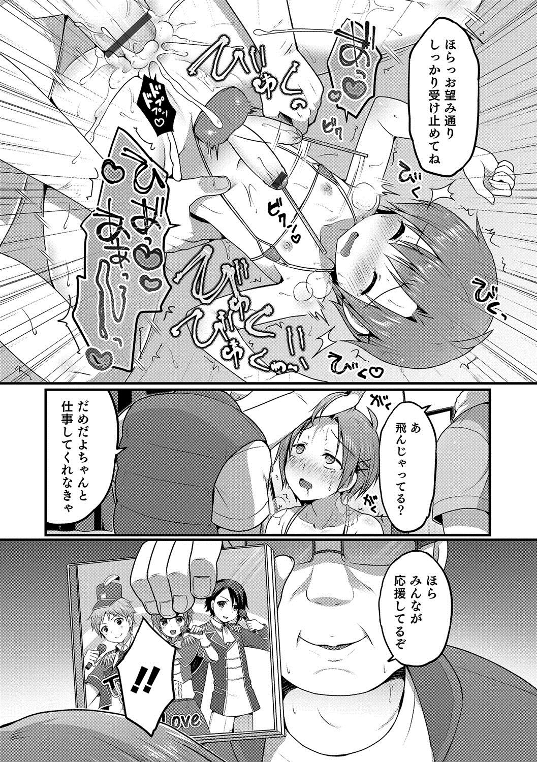 Otokonoko HEAVEN Vol. 35 - Page 167