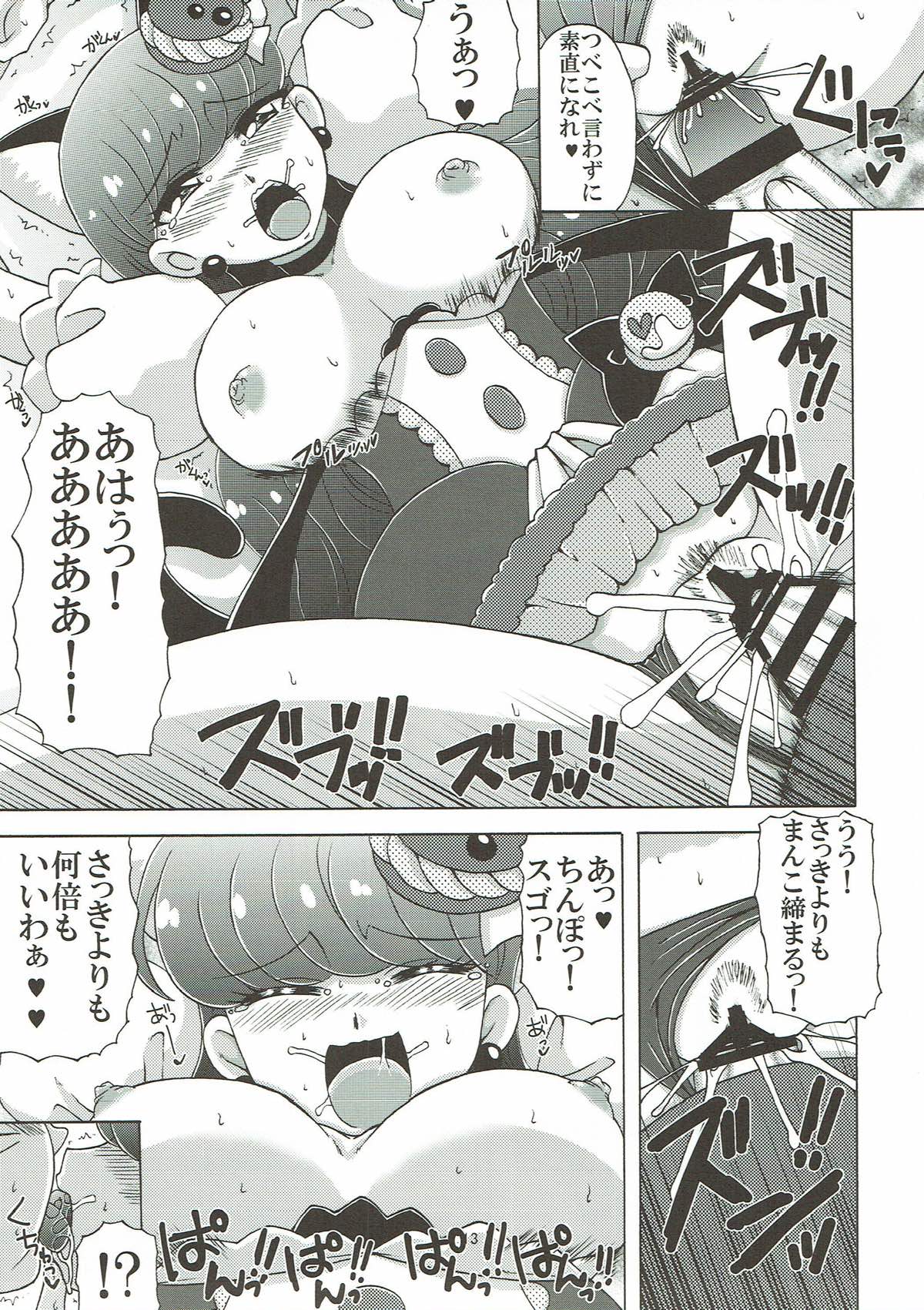 Yukari to Mitsuboshi Nyanko - Page 12