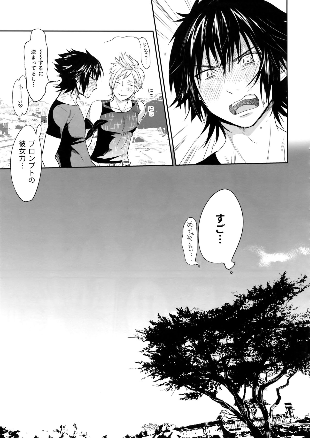Nanda, Tada no Erobon ka. - Page 18