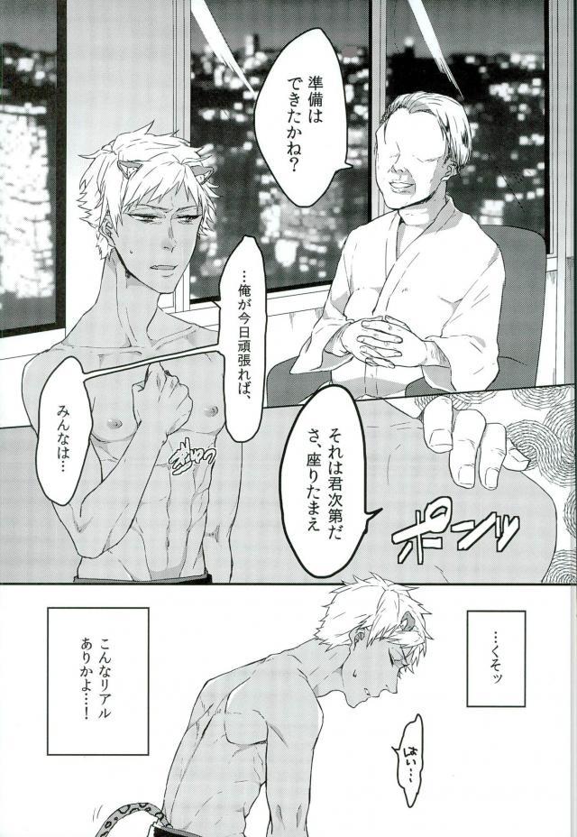 Romniki, Oshigoto desu!! - Page 10
