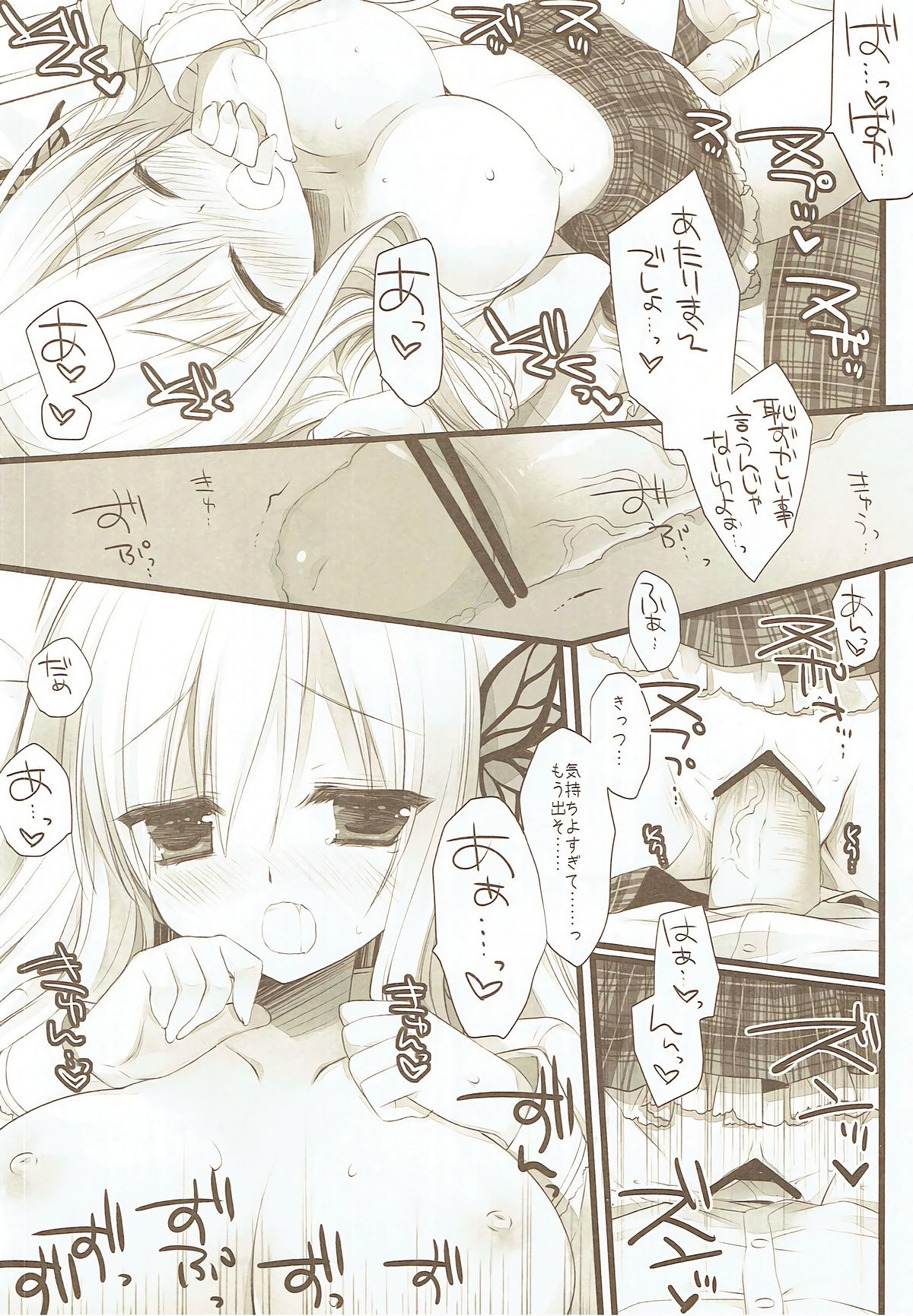Kashiwazaki Sena to Hitobanjuu - Page 12