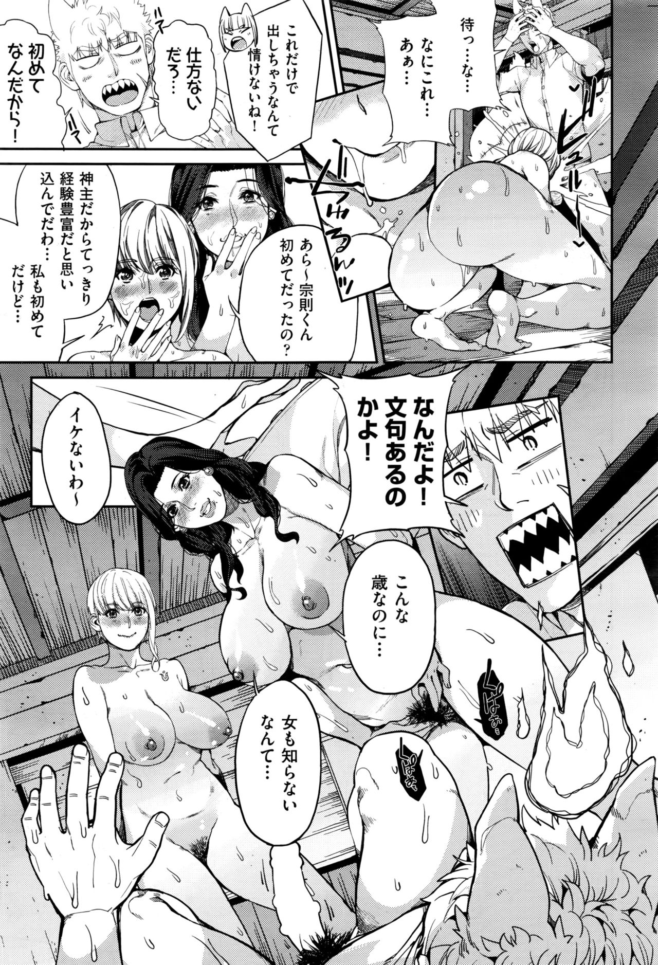 山寺宗則の家業 1-2 - Page 11