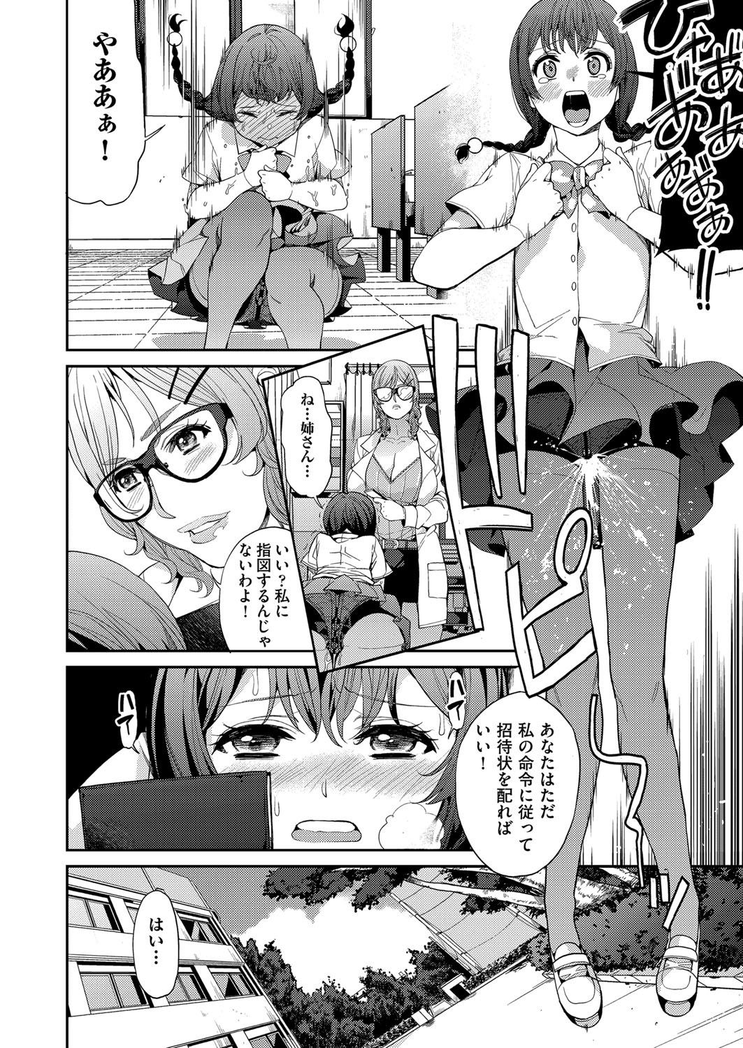 山寺宗則の家業 1-2 - Page 34