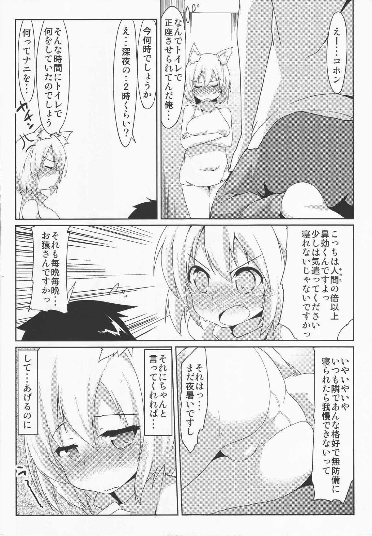 Preview page 5