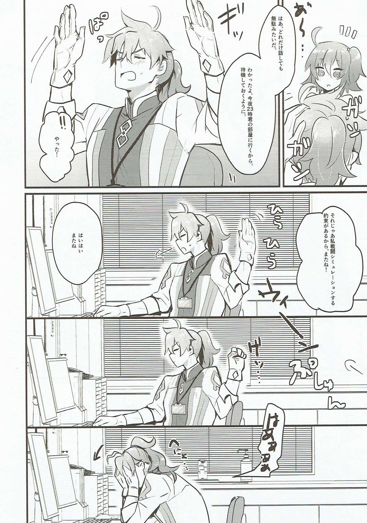 Preview page 5