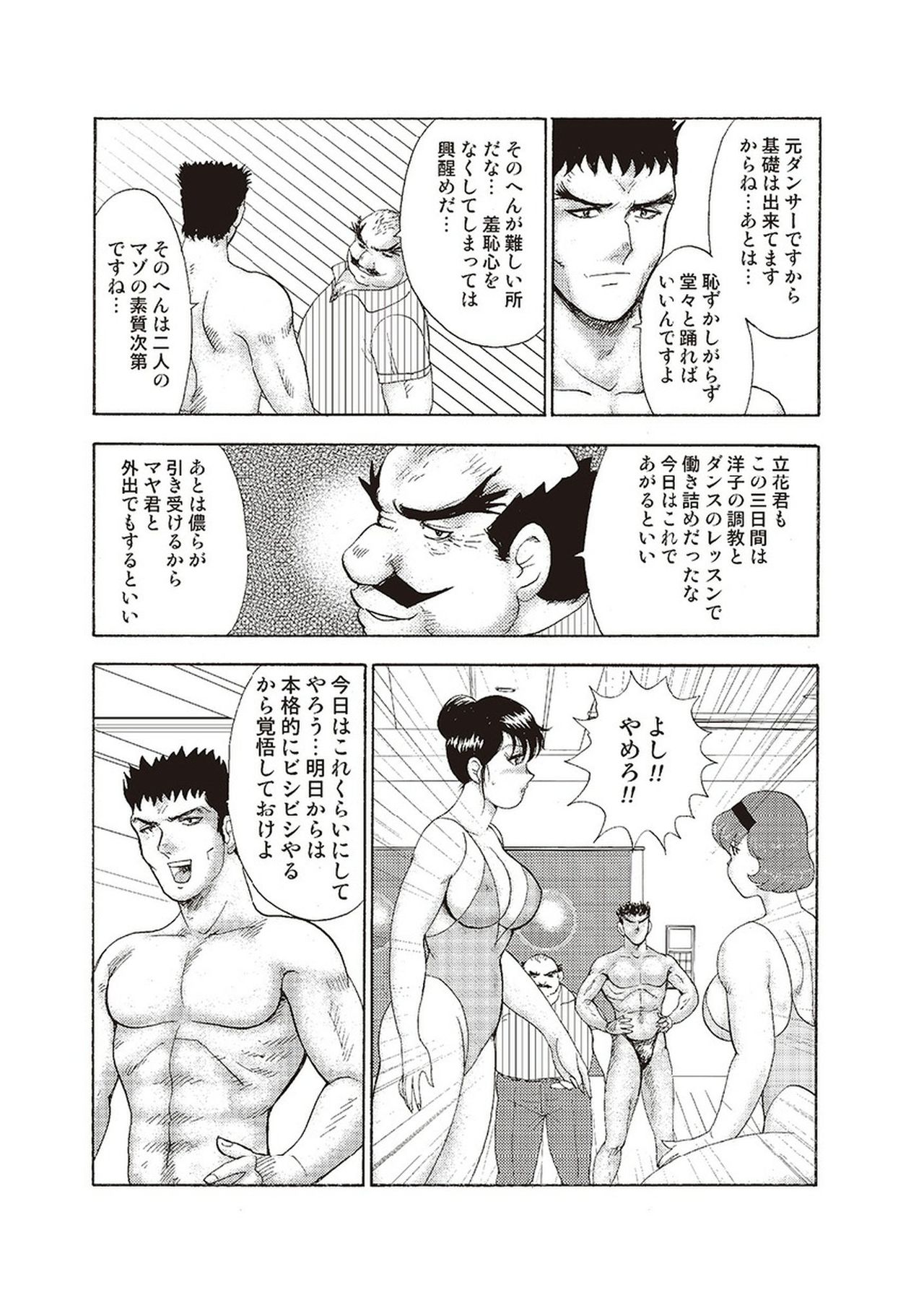 Maihime Chigoku no Ori San - Page 159