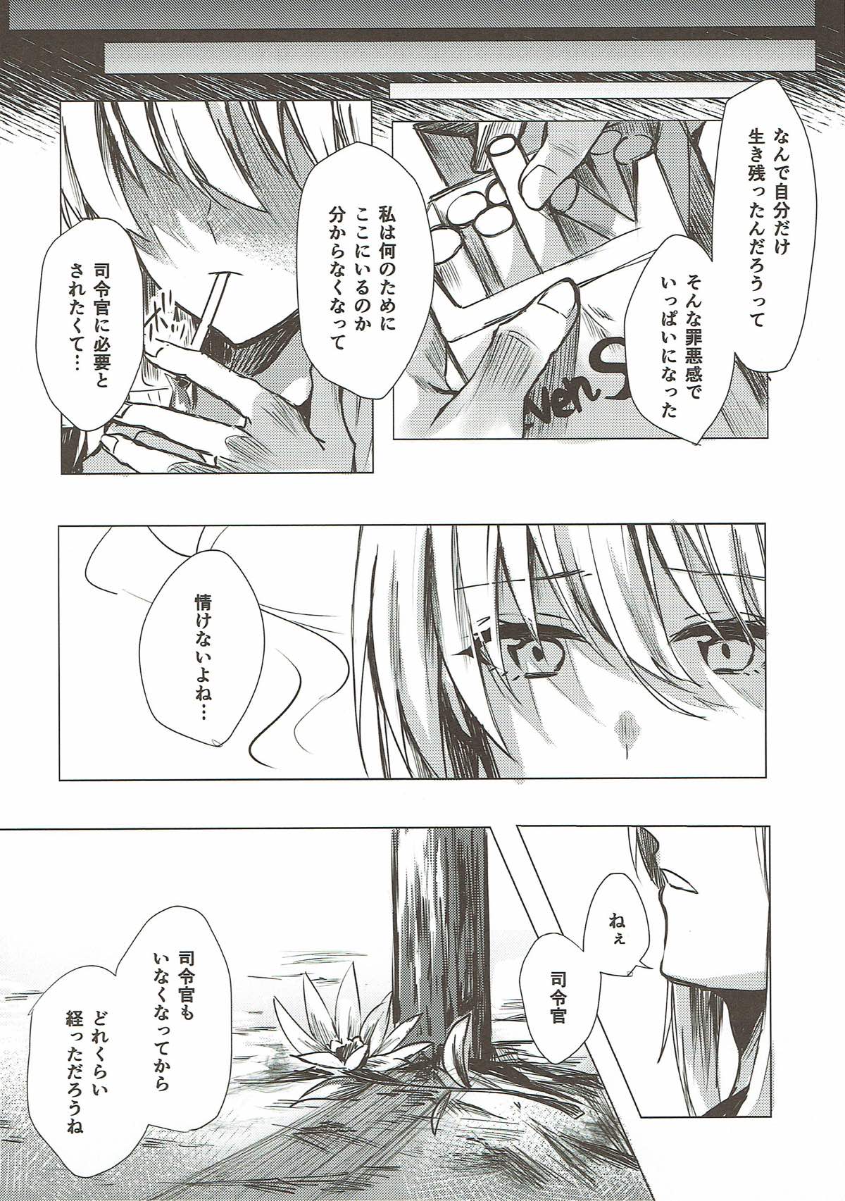 Mitsumeru Sono Saki ni Kimi no Sugata - Page 16
