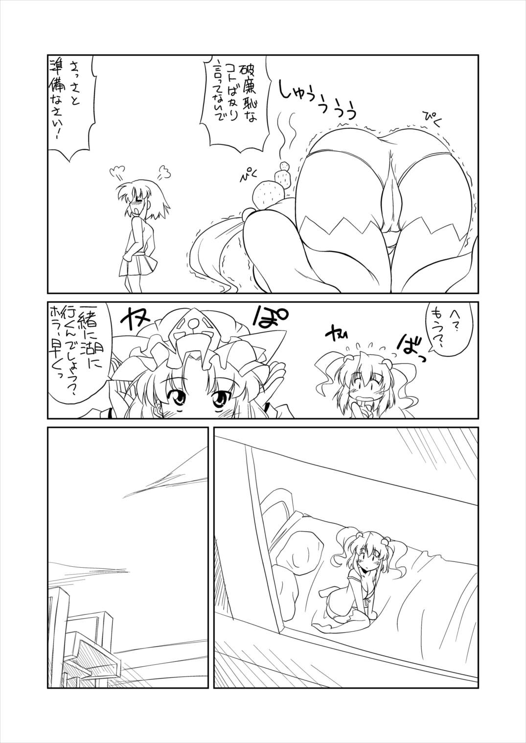 Jigoku no Sata mo LOVE Shidai - Page 11