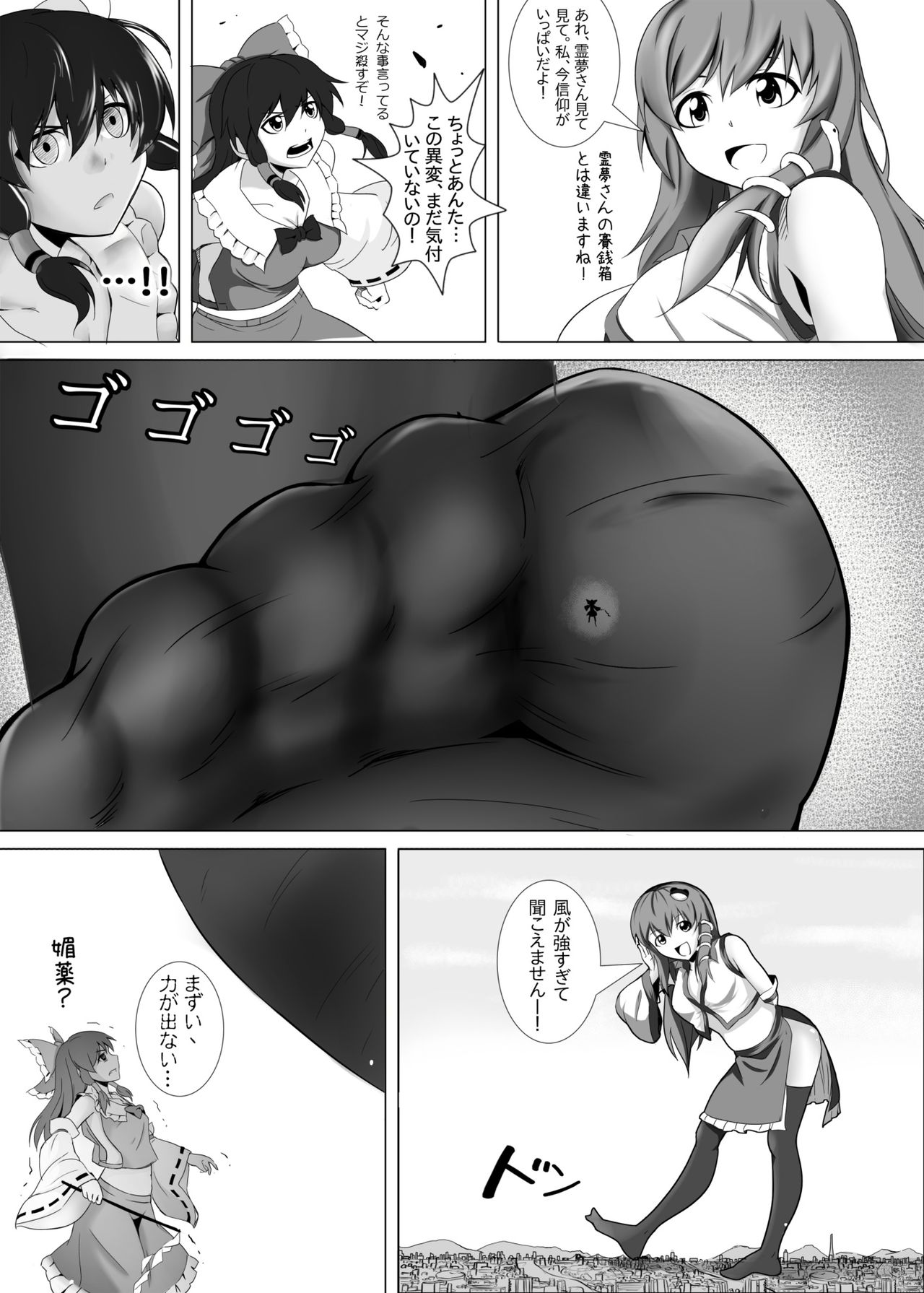 Gensoukyou Ishi no Ran - Page 24