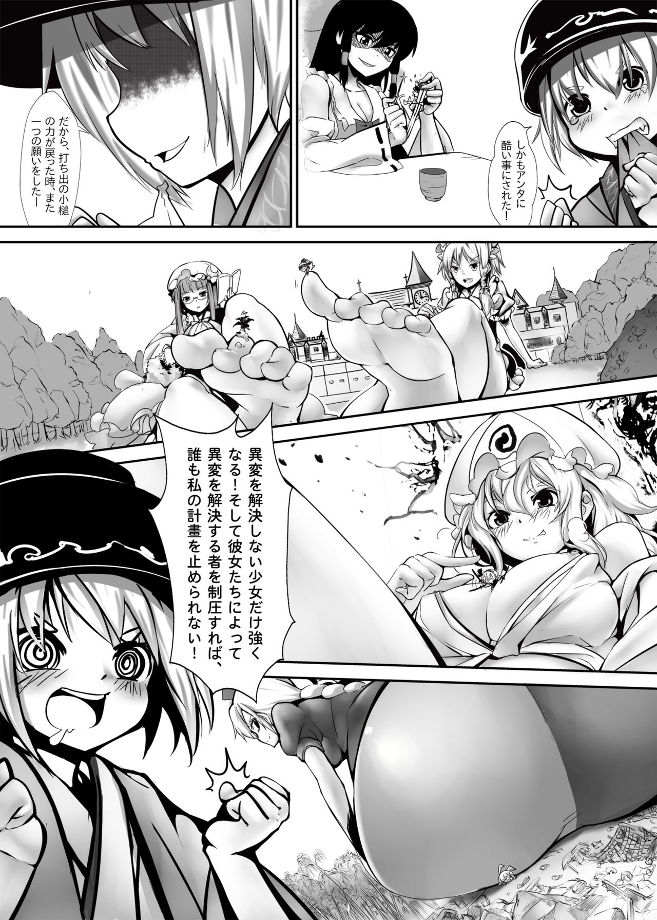 Gensoukyou Ishi no Ran - Page 35