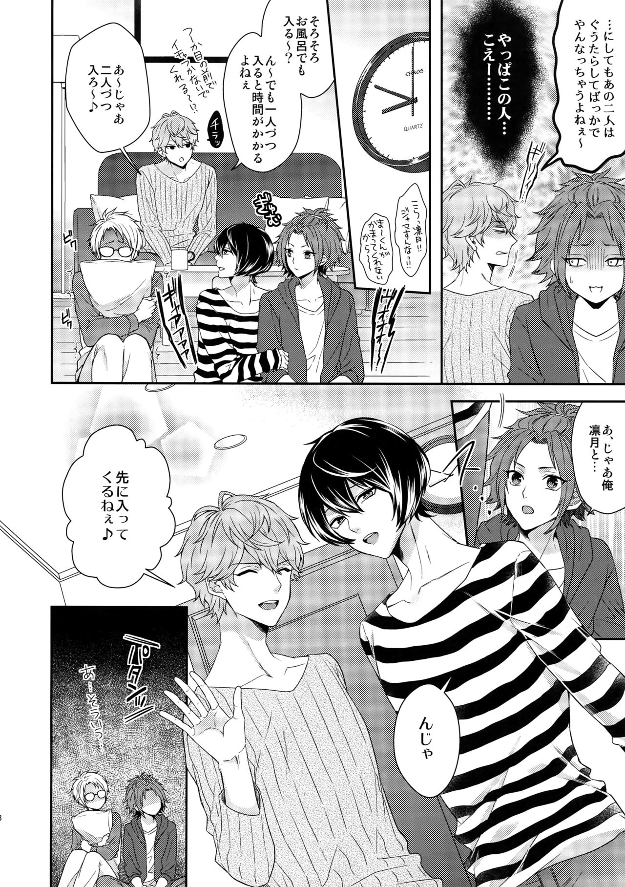 Senaizu to Totemo Yuka ina Naka Matachi - Page 27