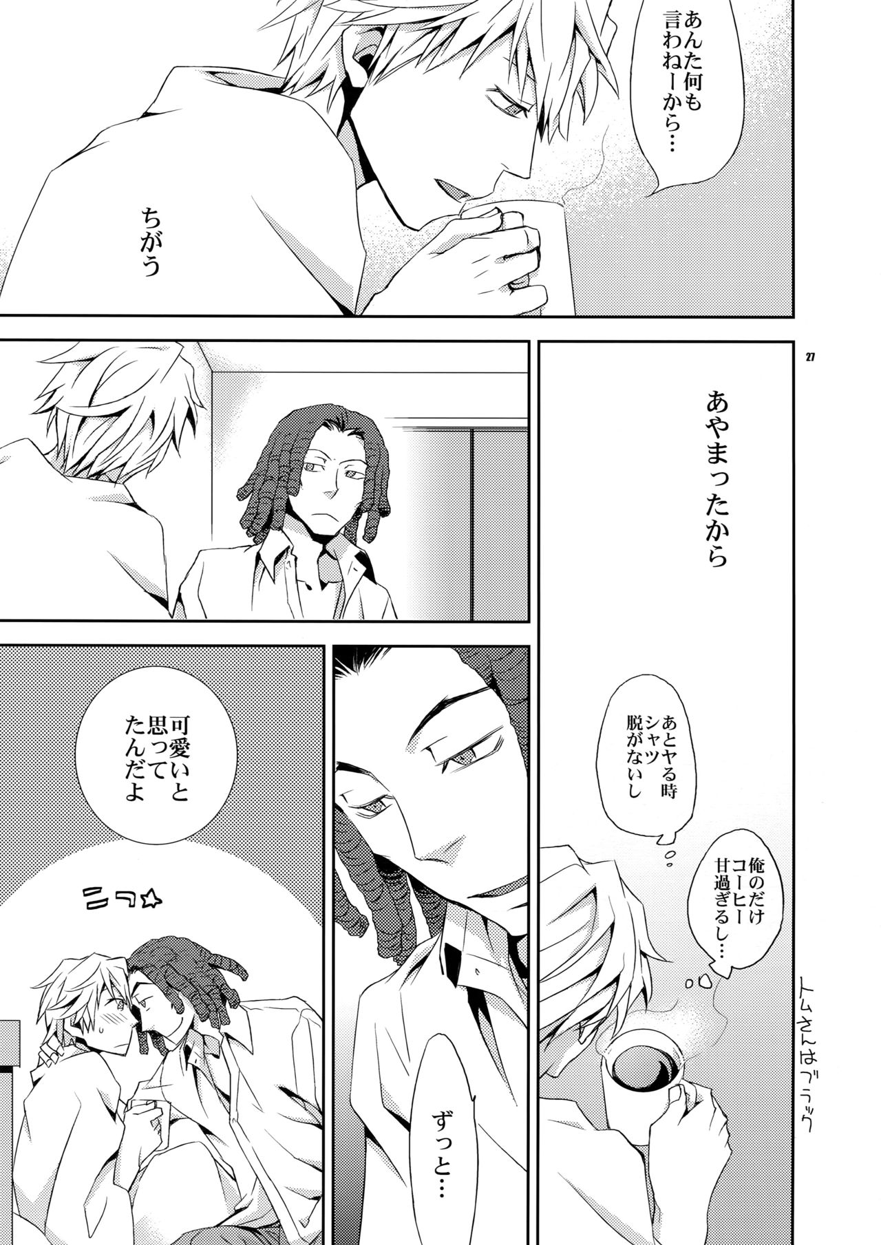 Sairoku 2 - Page 26