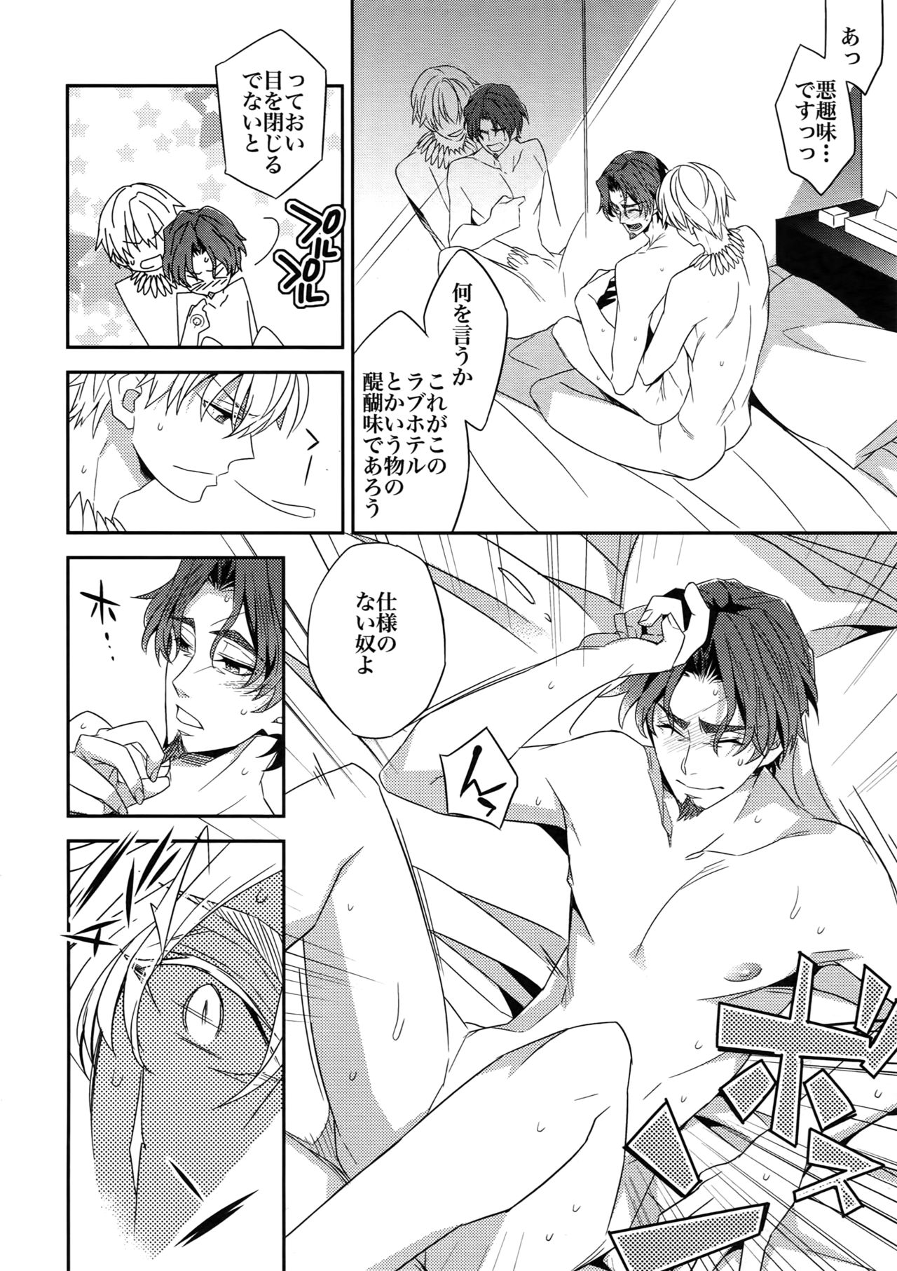 RE:Crazy9 - Page 157