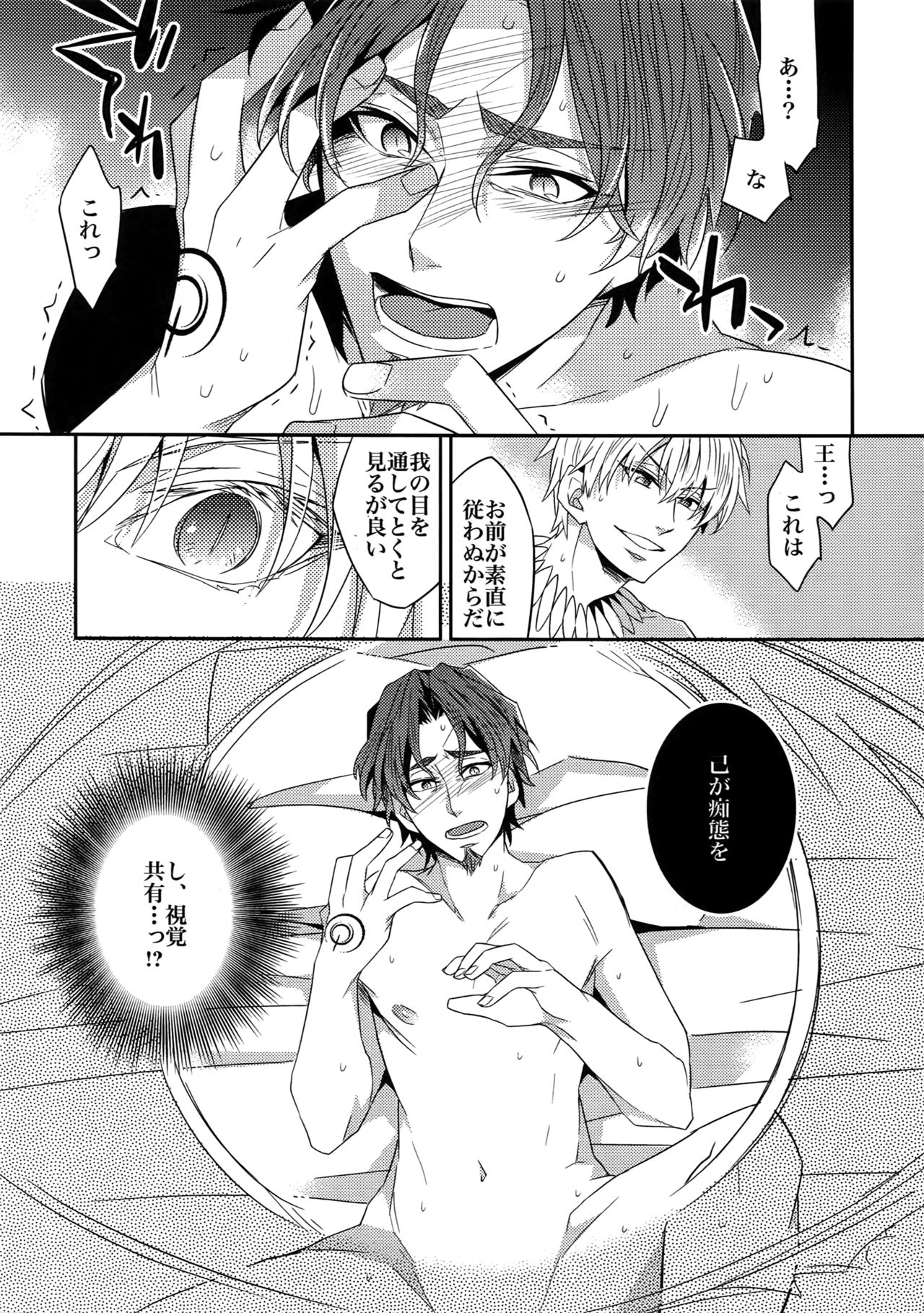 RE:Crazy9 - Page 158