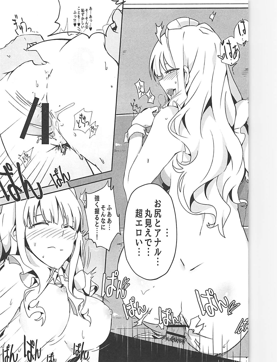 Himitsu Tomodachi Takane - Page 18