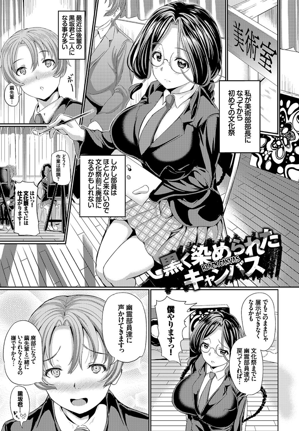 Nakanai mon! - Page 198