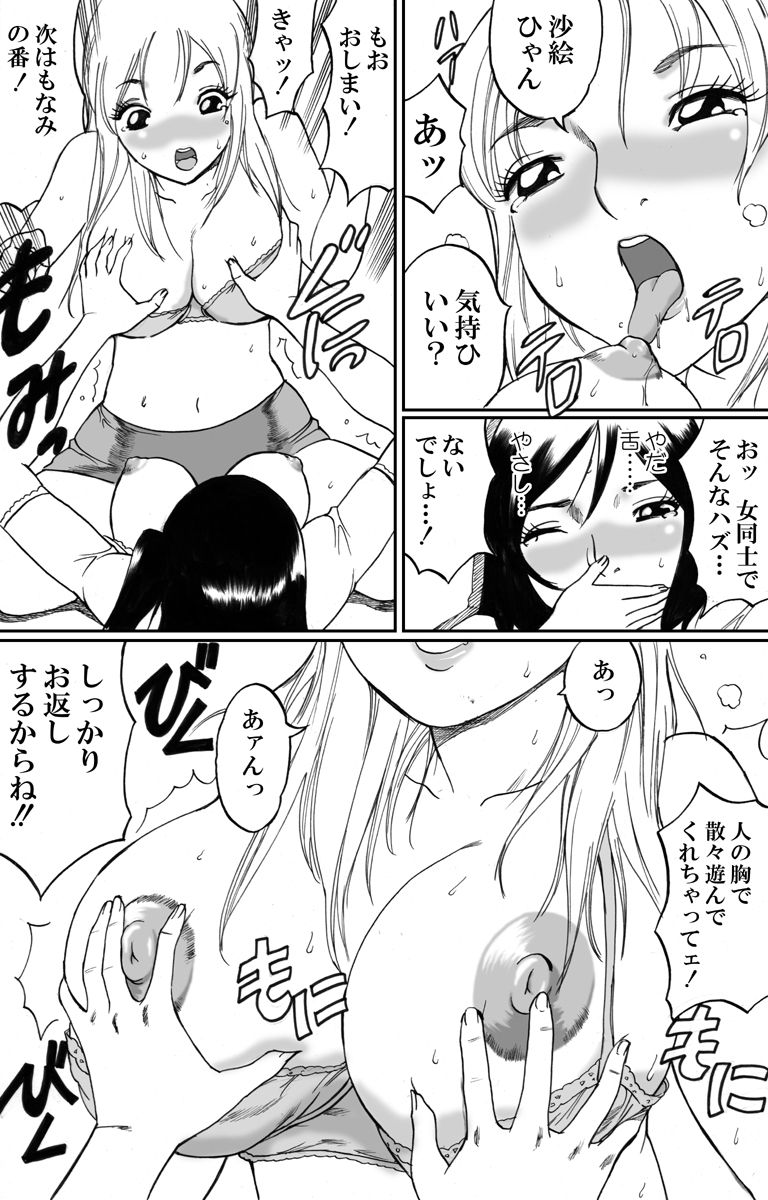 Shinkyuu tsumeawase box - Page 48