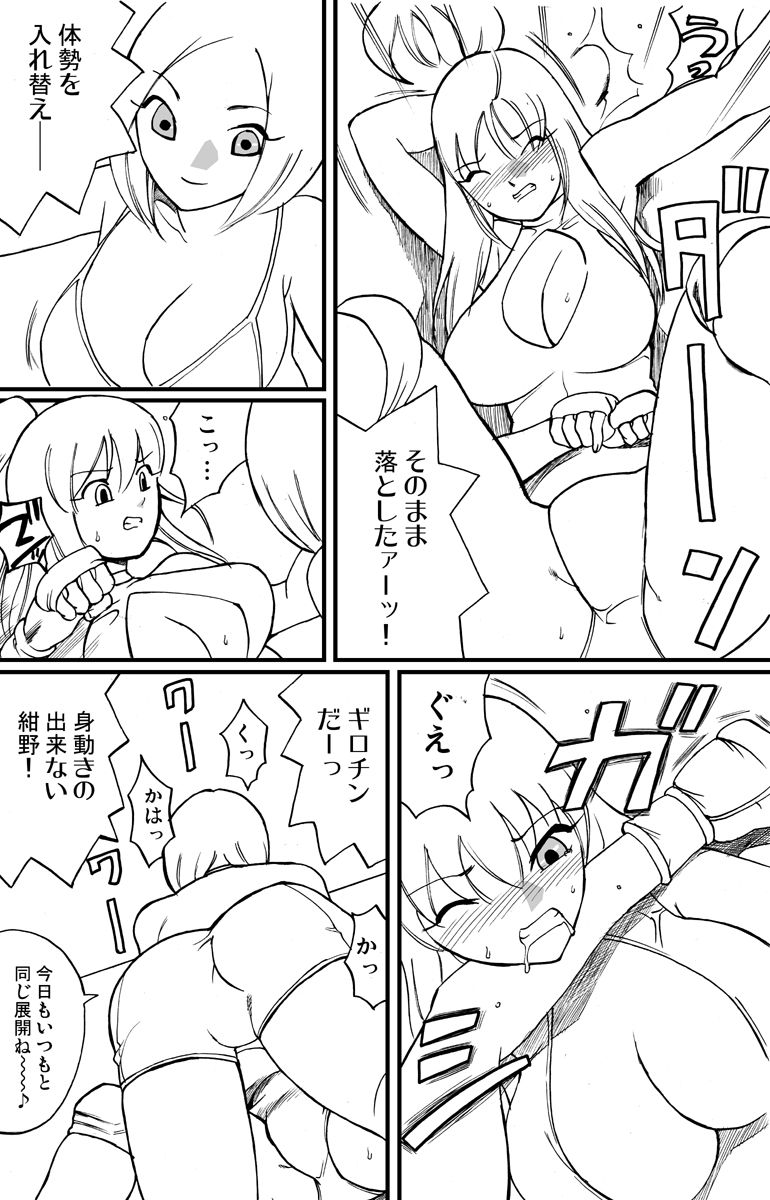 Shinkyuu tsumeawase box - Page 56