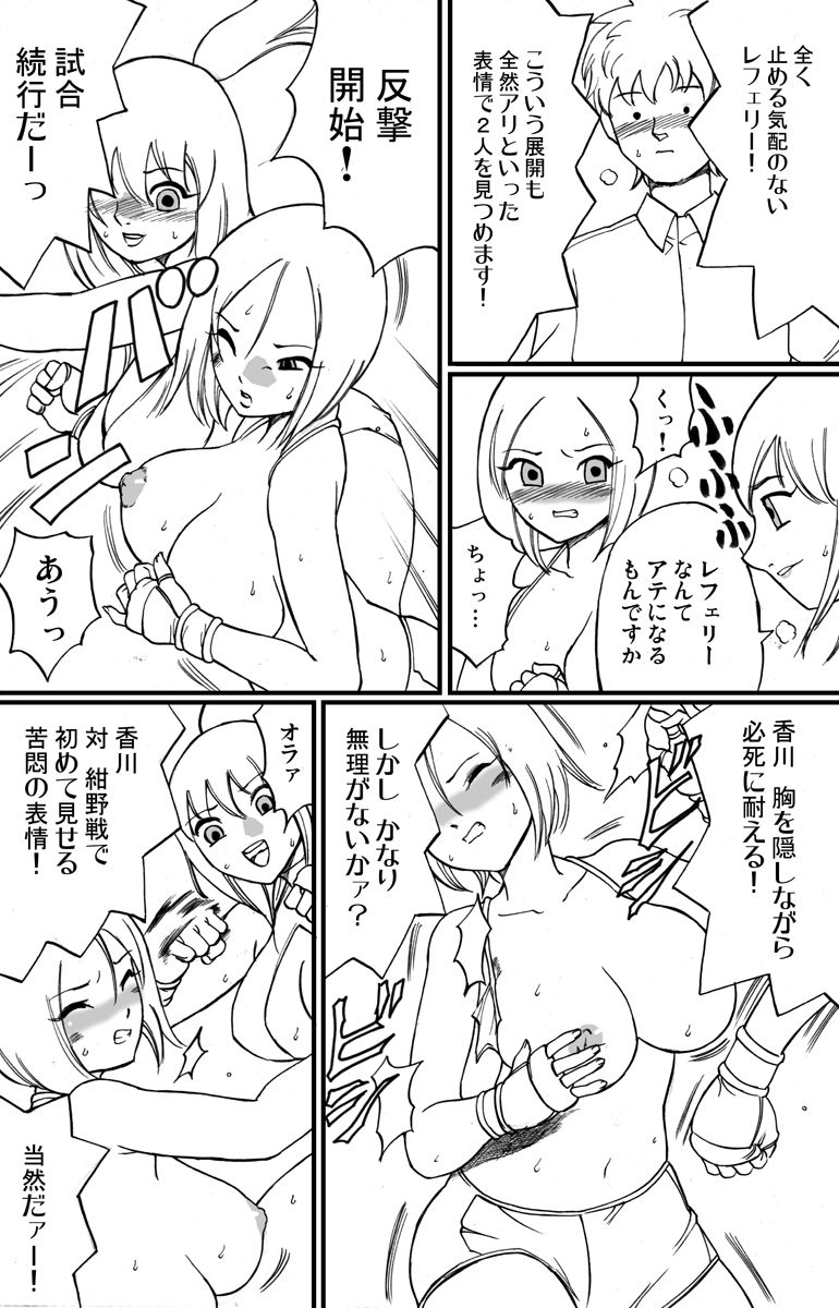 Shinkyuu tsumeawase box - Page 58