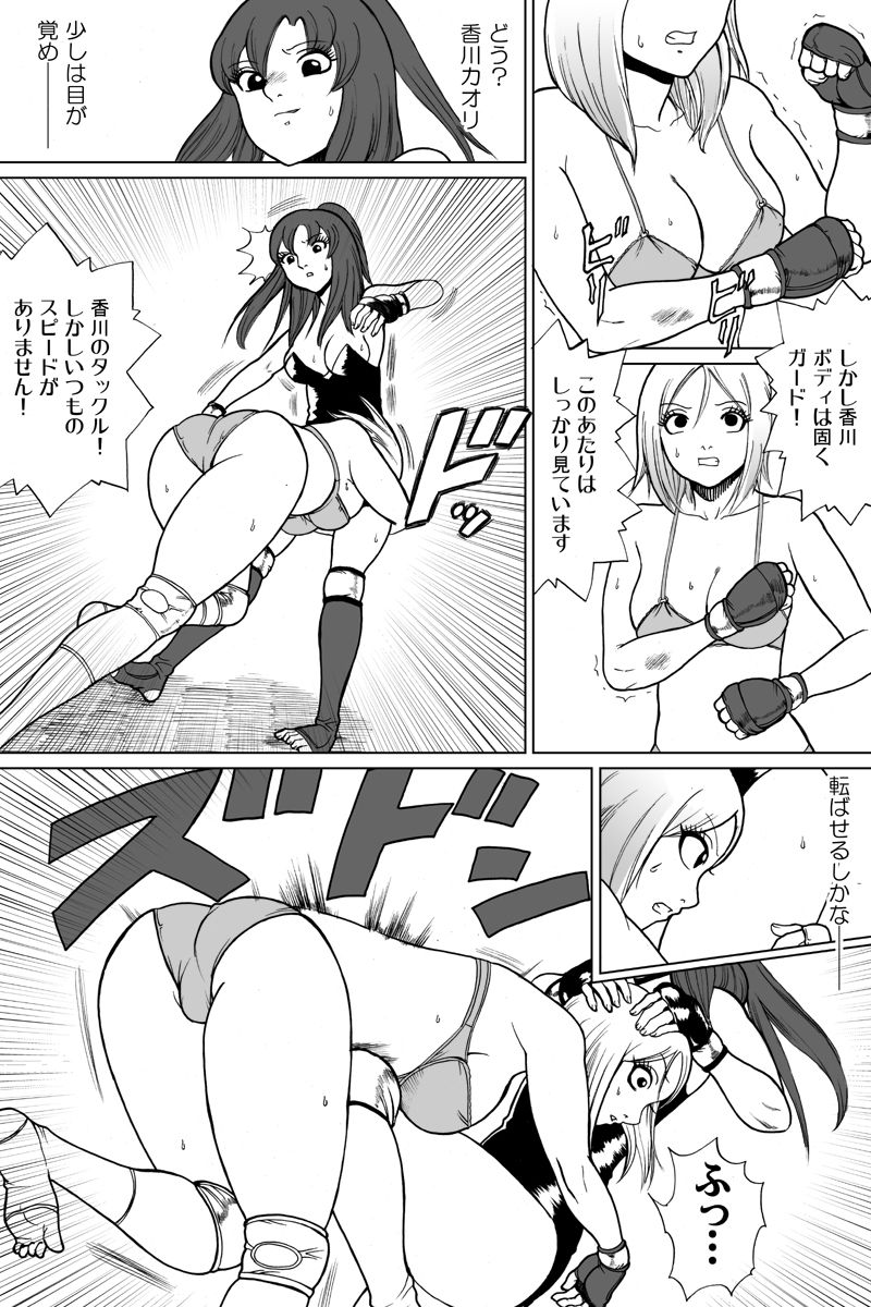 Shinkyuu tsumeawase box - Page 70